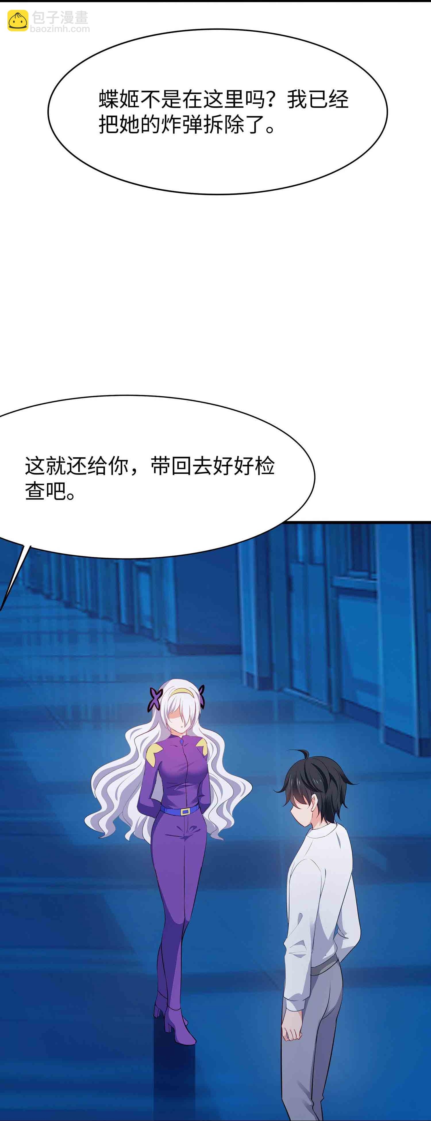 第293话 你总算是来了16