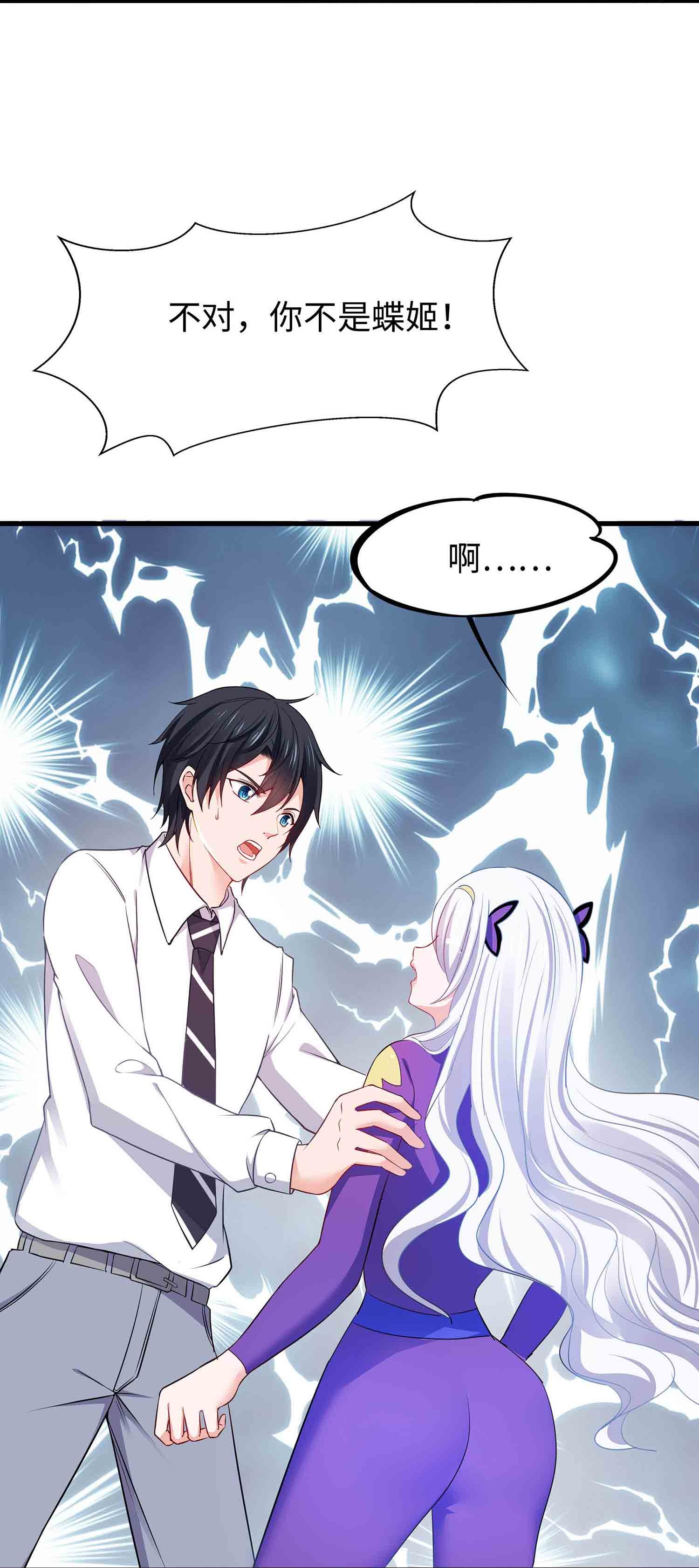 第293话 你总算是来了18