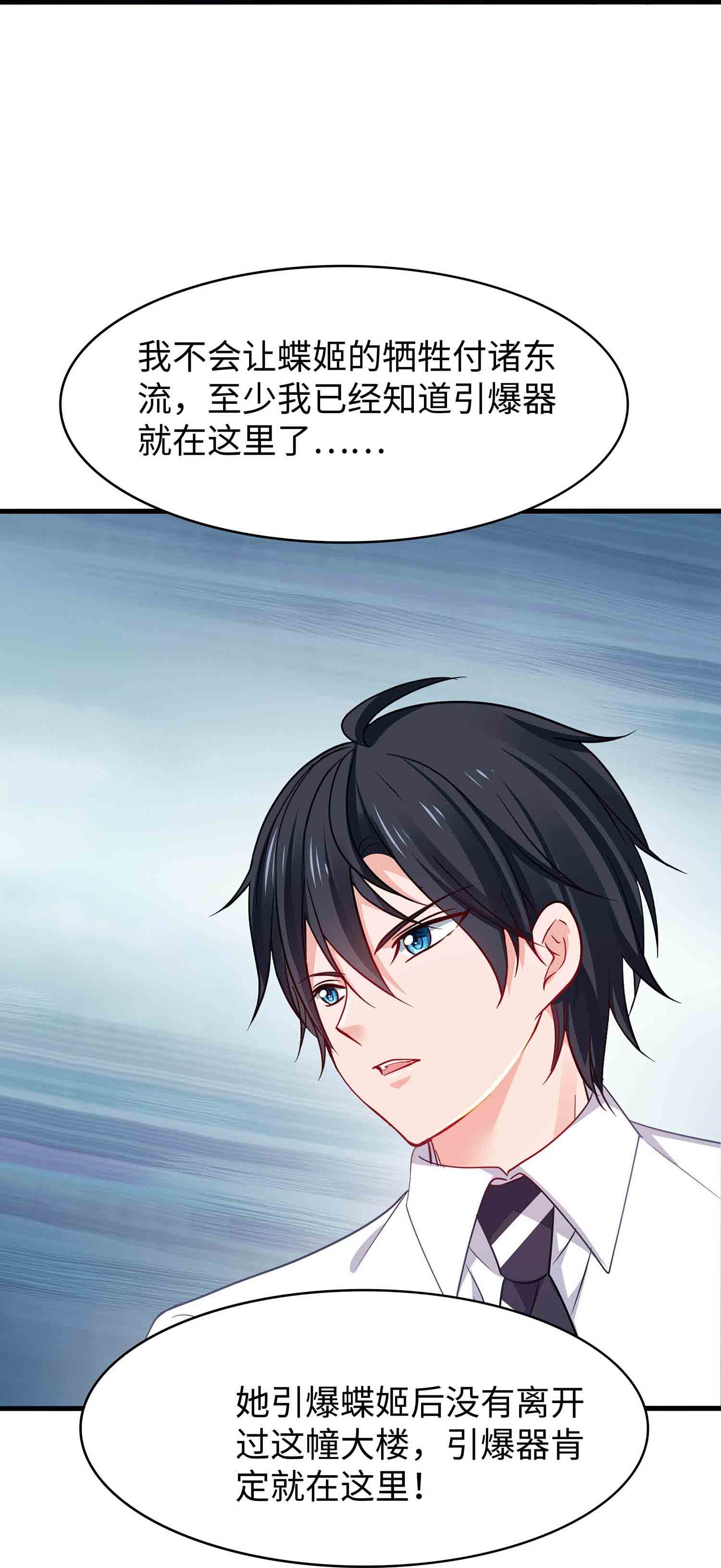第293话 你总算是来了22