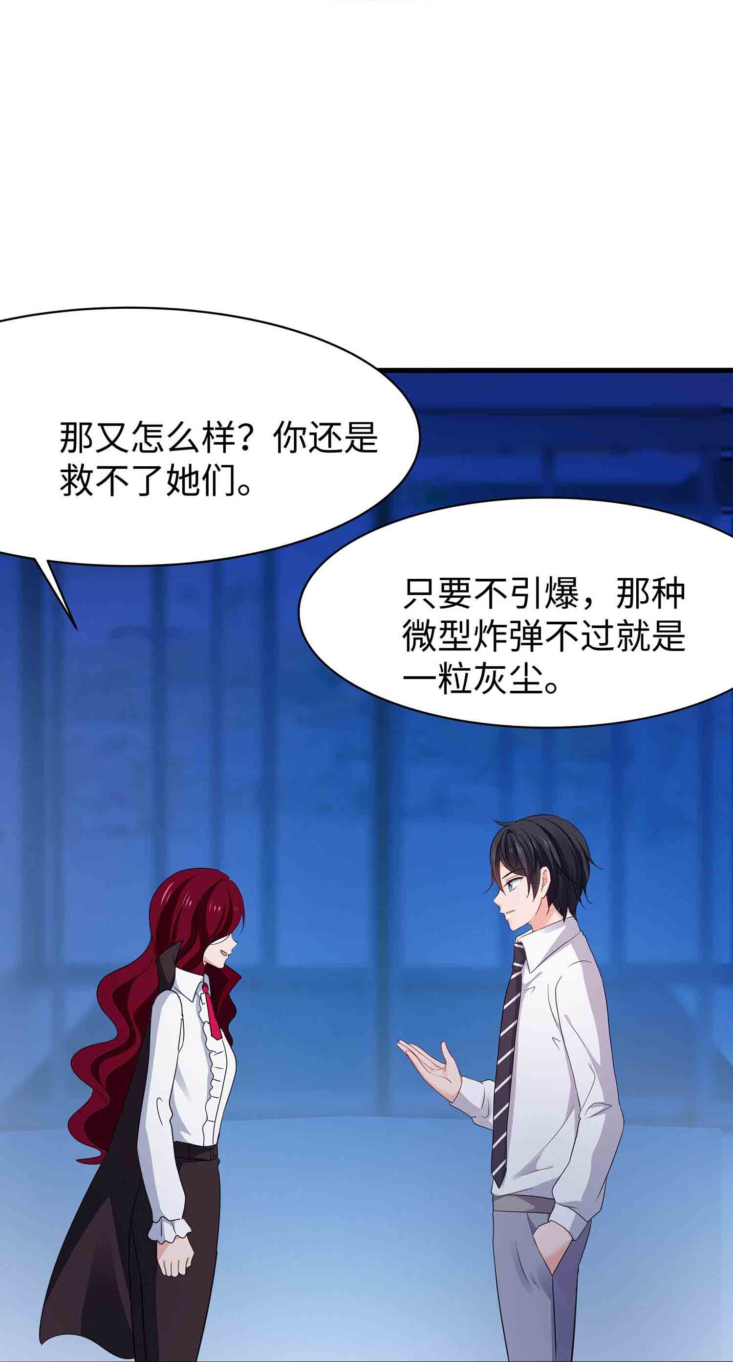 第293话 你总算是来了23