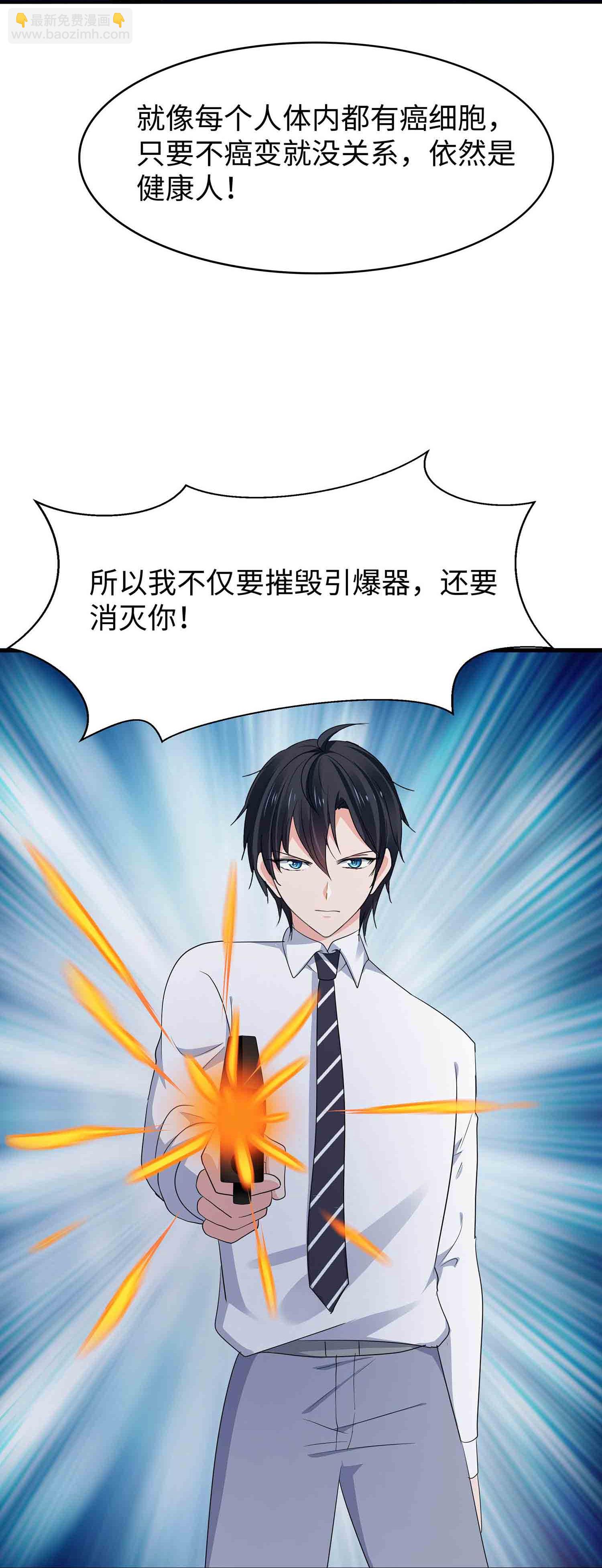 第293话 你总算是来了24