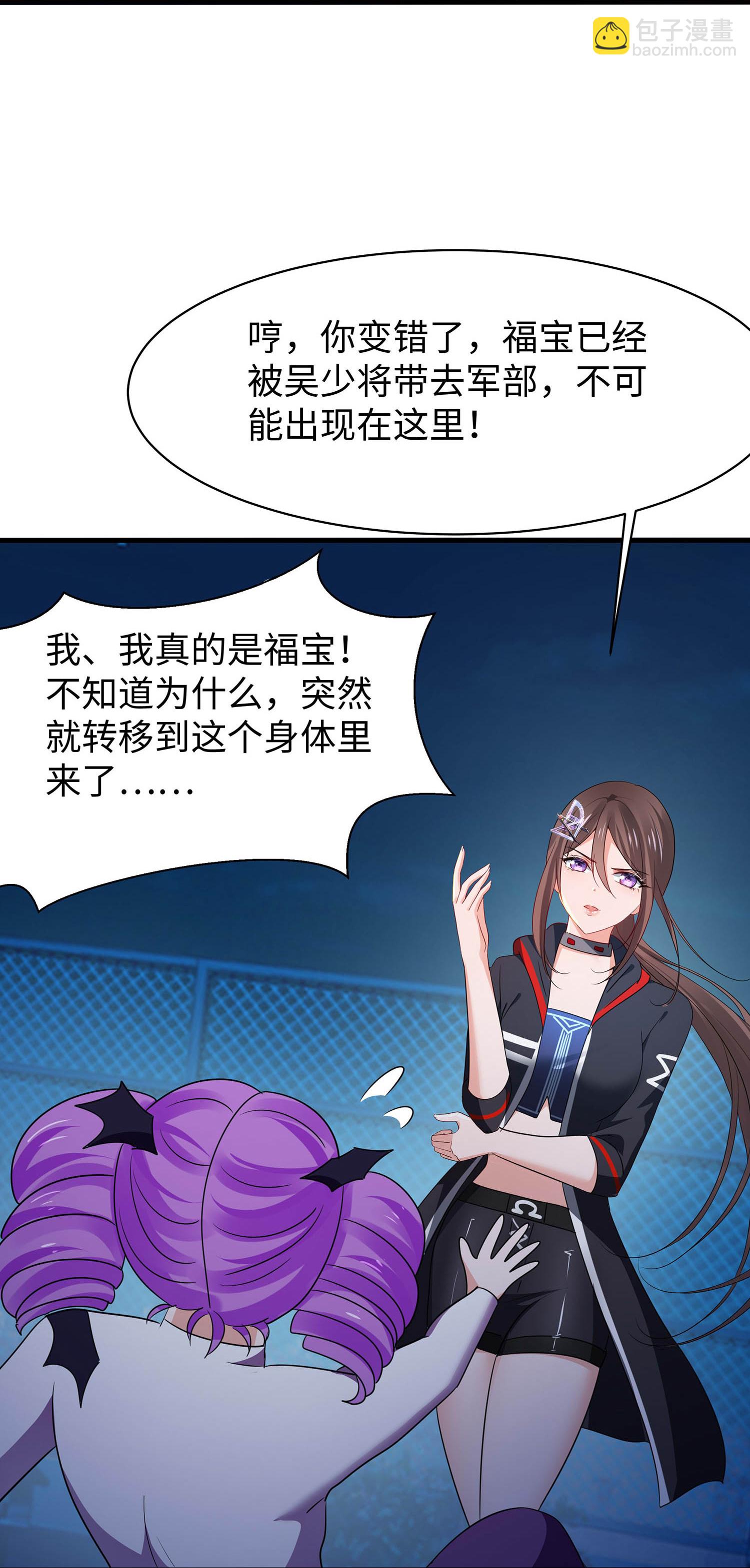 第294话 大家分头行动16