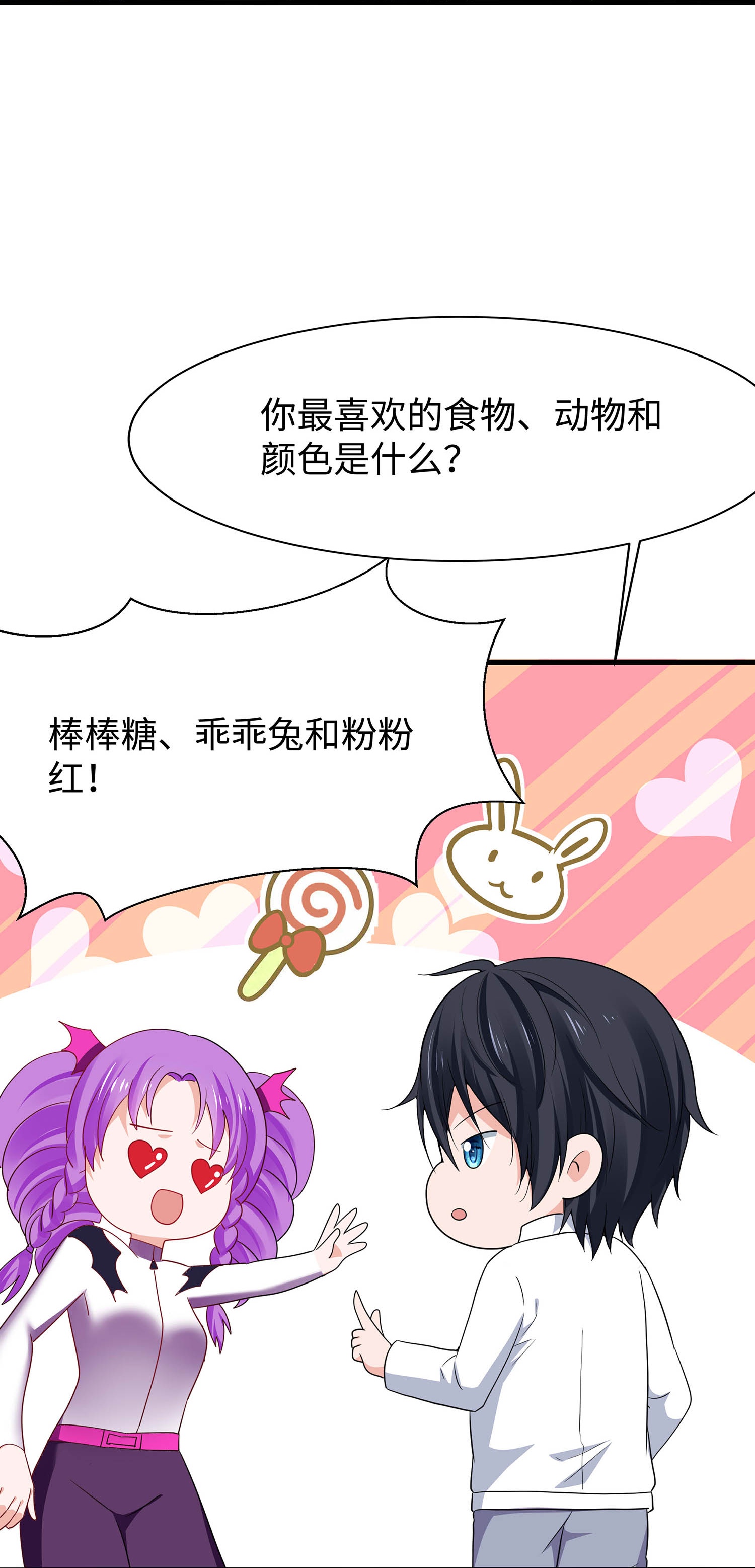 第294话 大家分头行动18