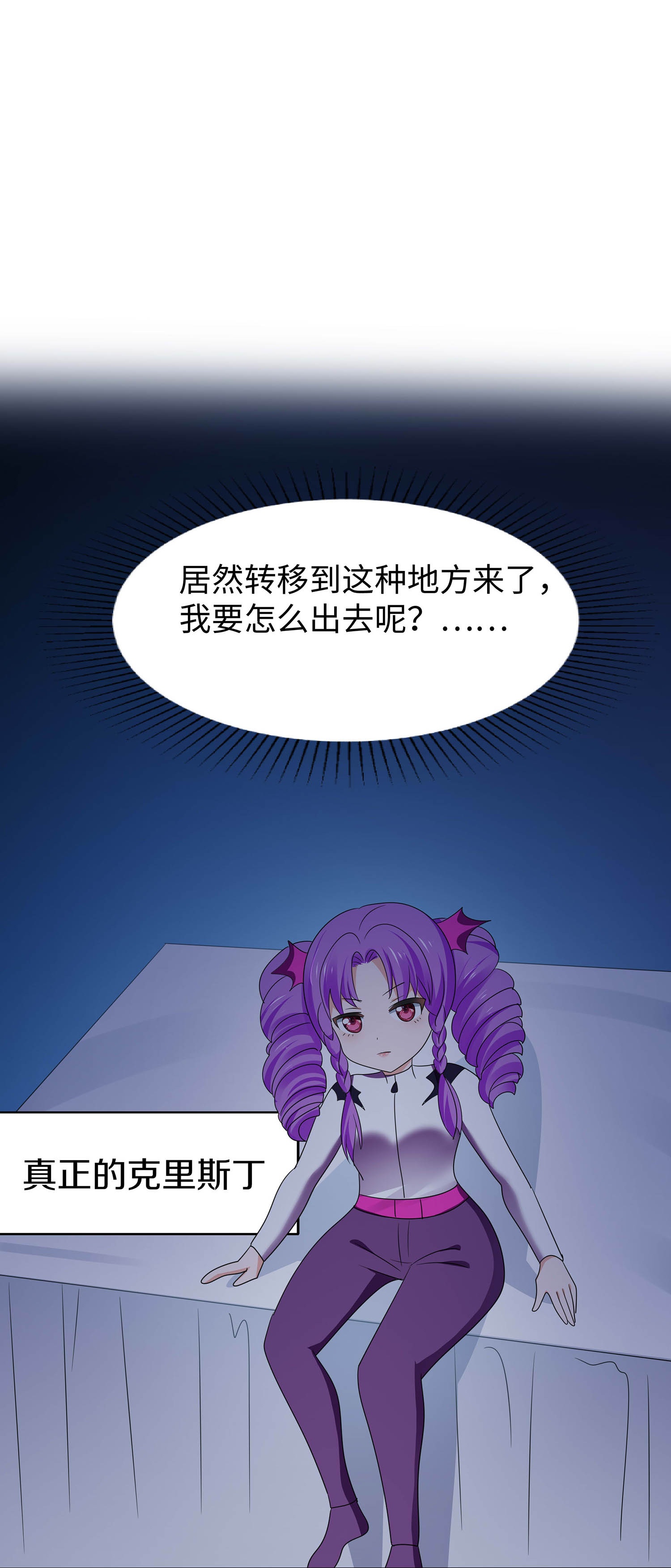 第294话 大家分头行动25