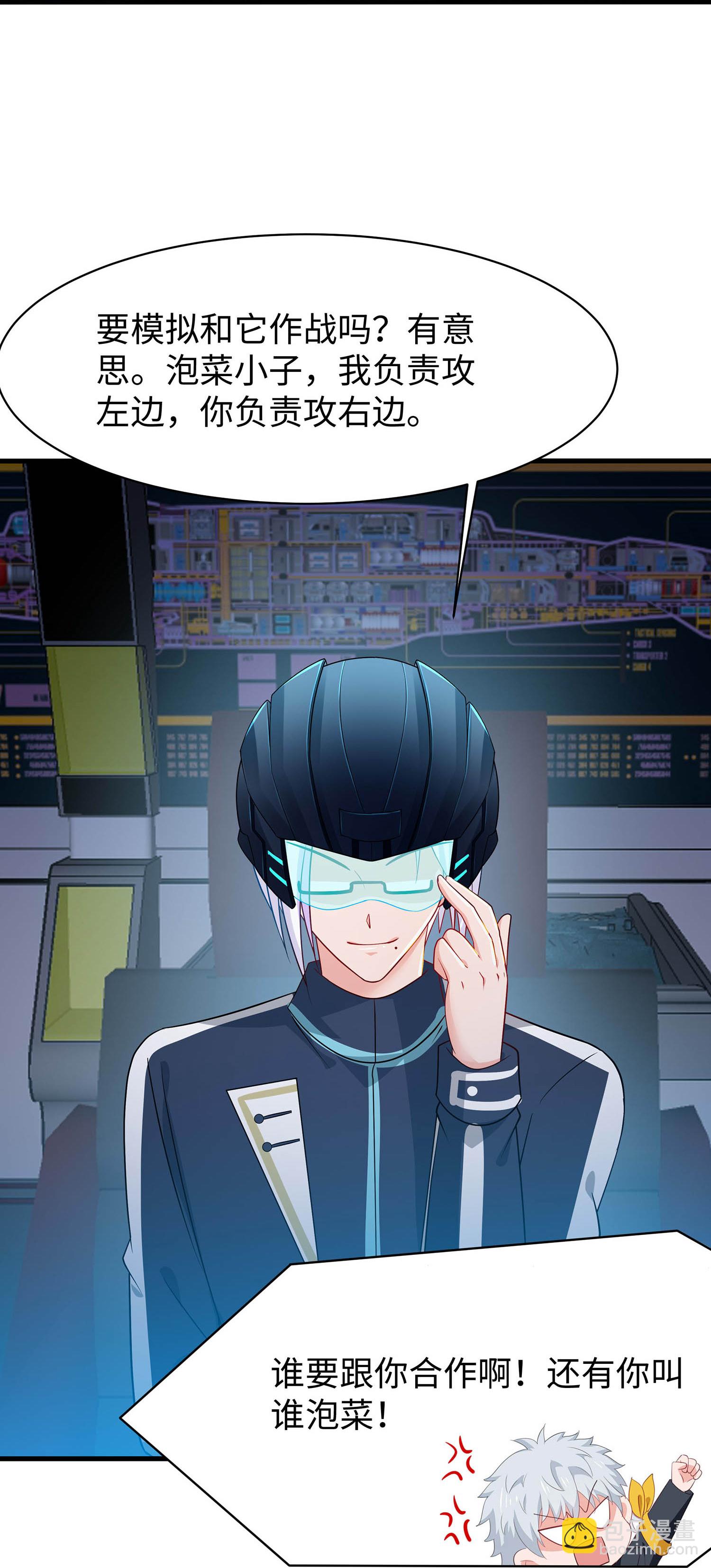 第297话 有人入侵12