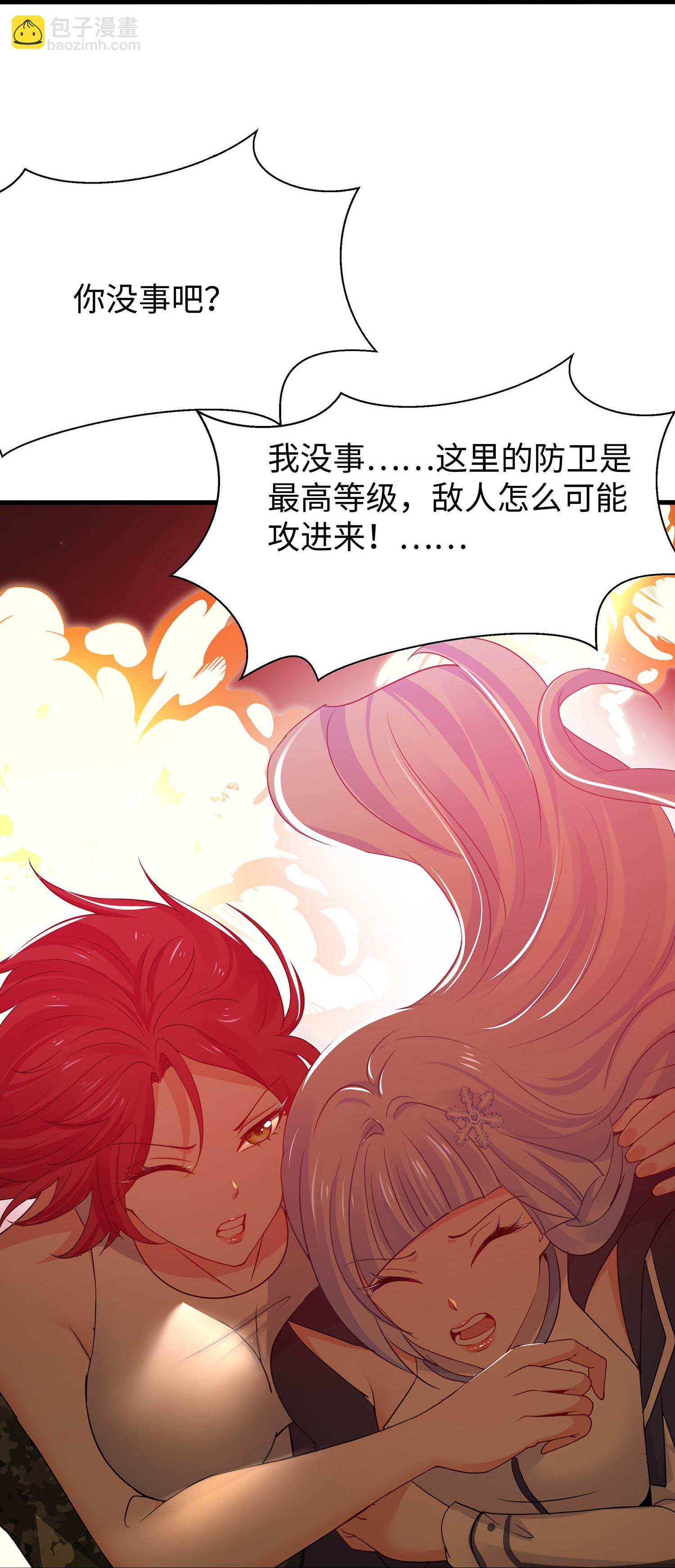 第297话 有人入侵20