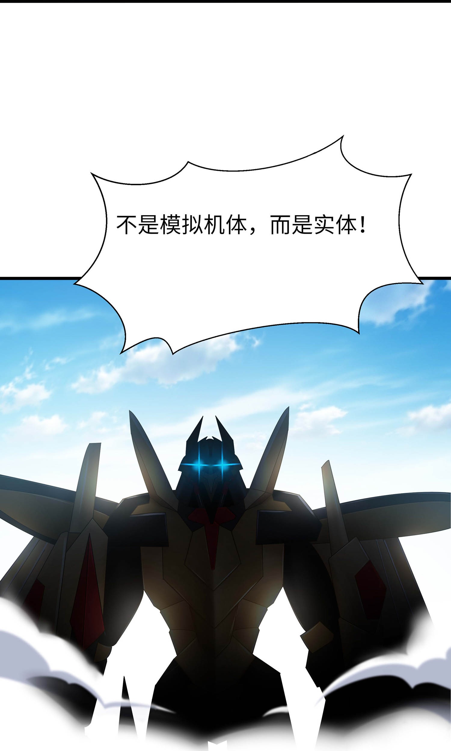 第297话 有人入侵22