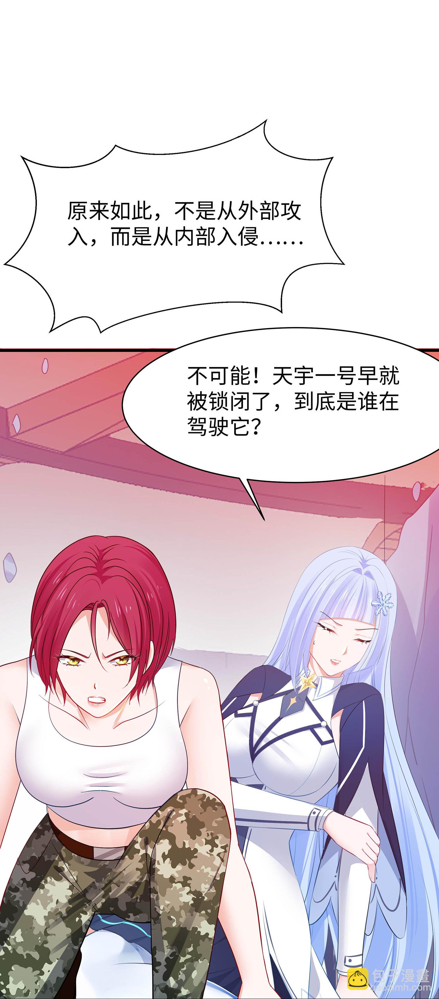 第297话 有人入侵24