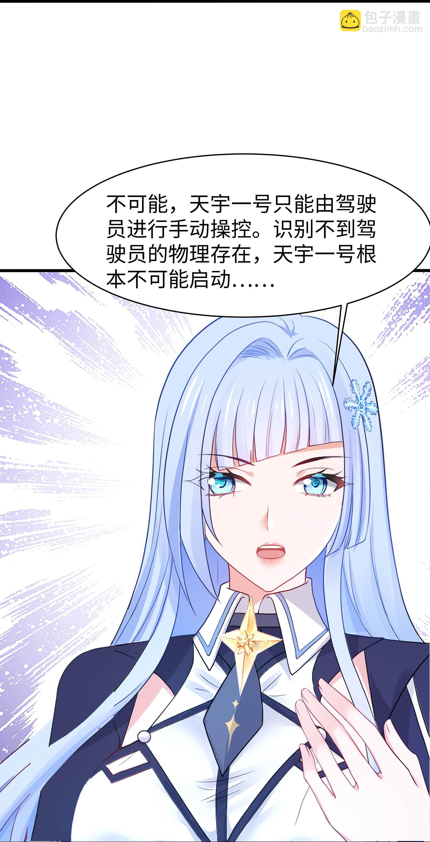 第297话 有人入侵27