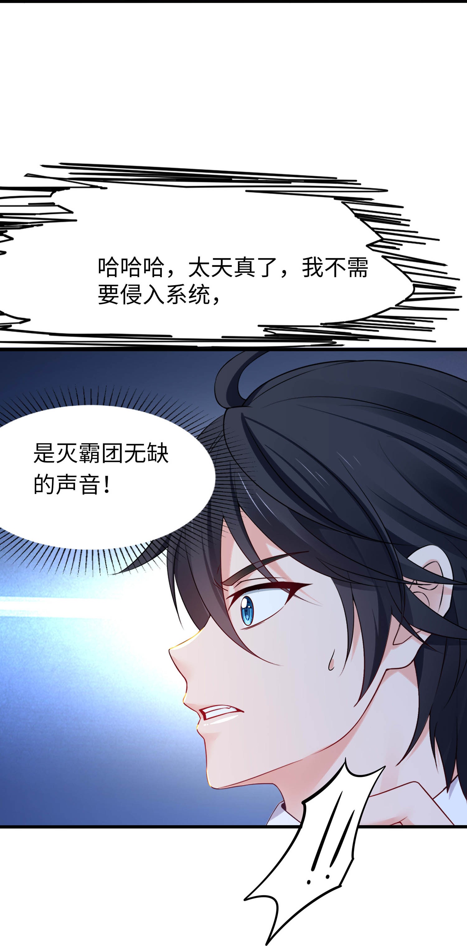 第297话 有人入侵30
