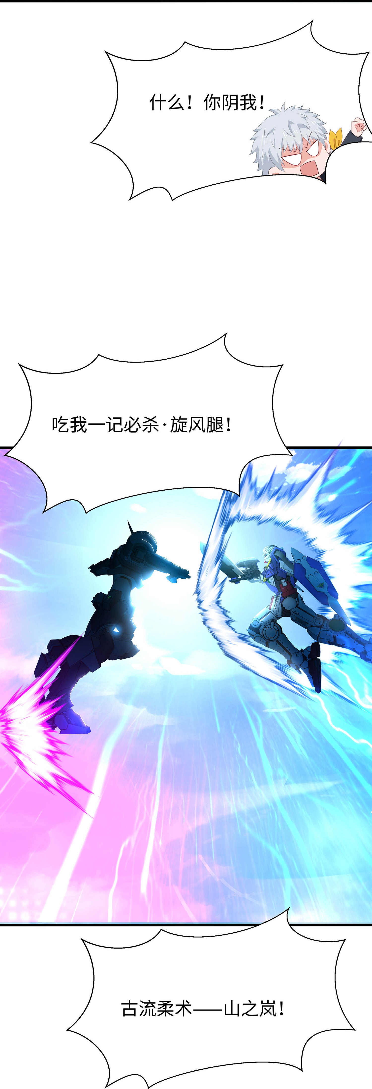 第297话 有人入侵5