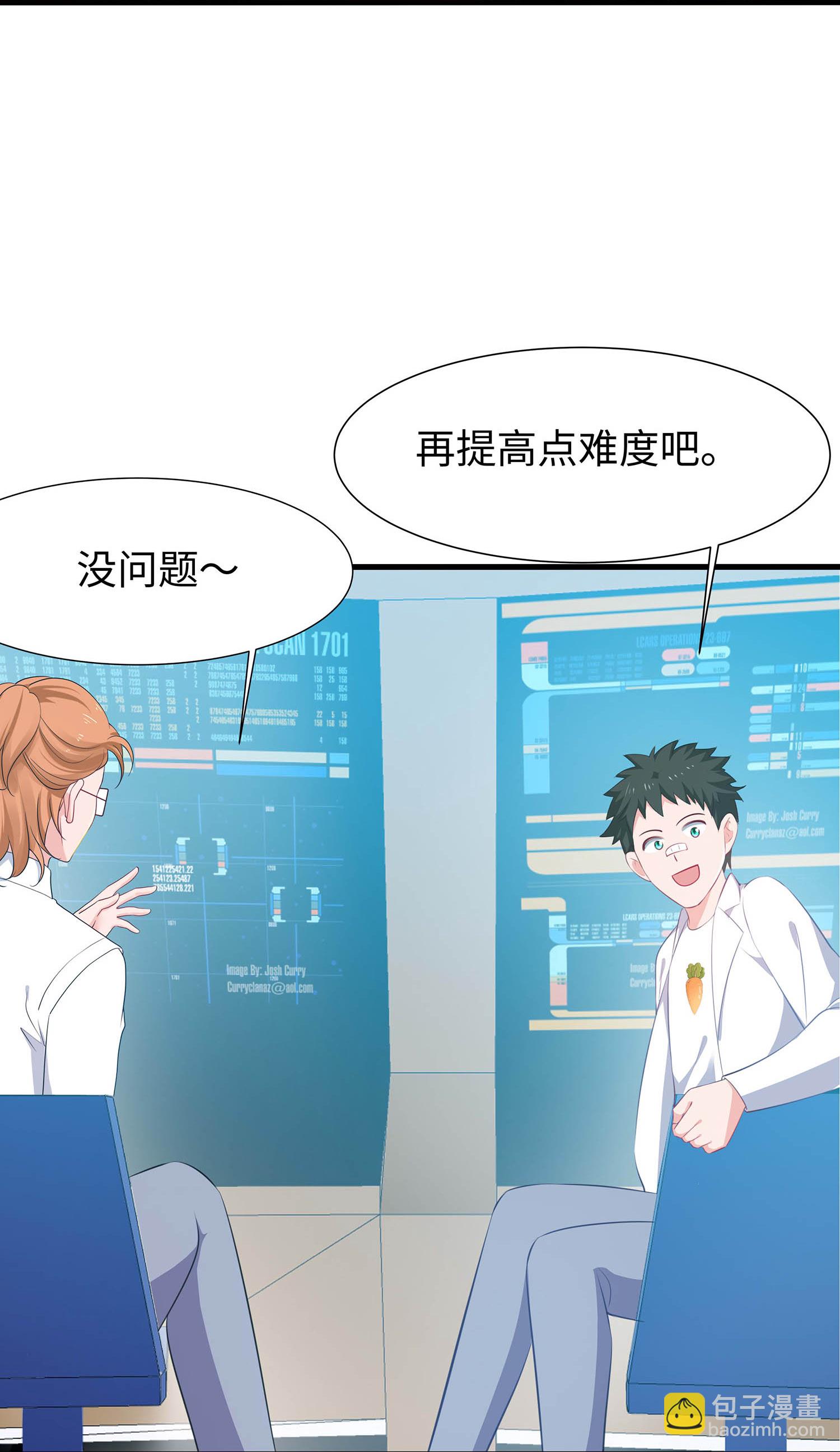 第297话 有人入侵7