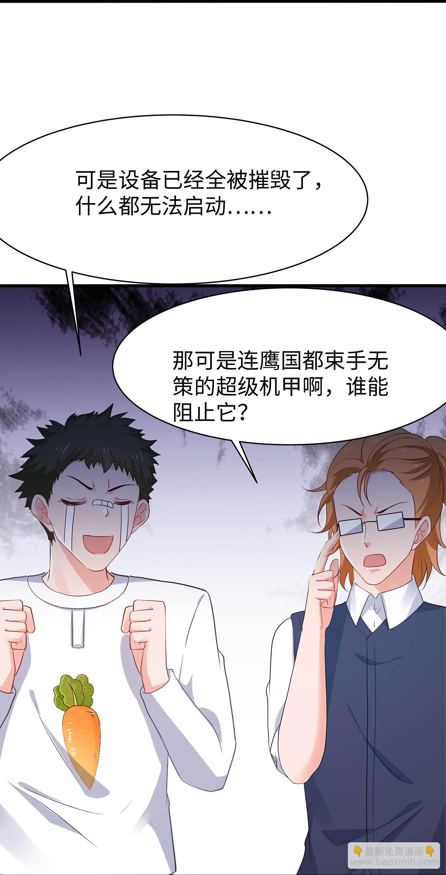 第298话 快逃吧14