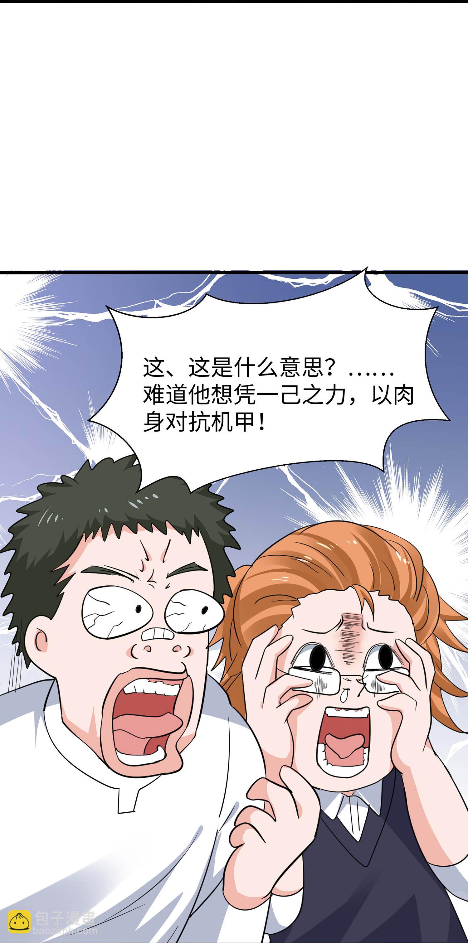 第298话 快逃吧20
