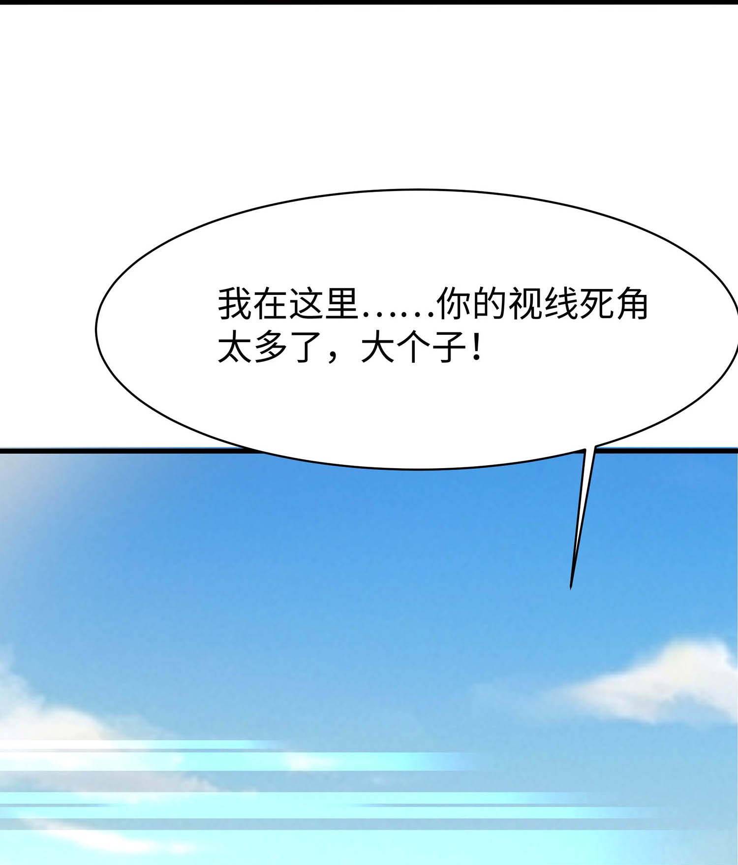 第298话 快逃吧23