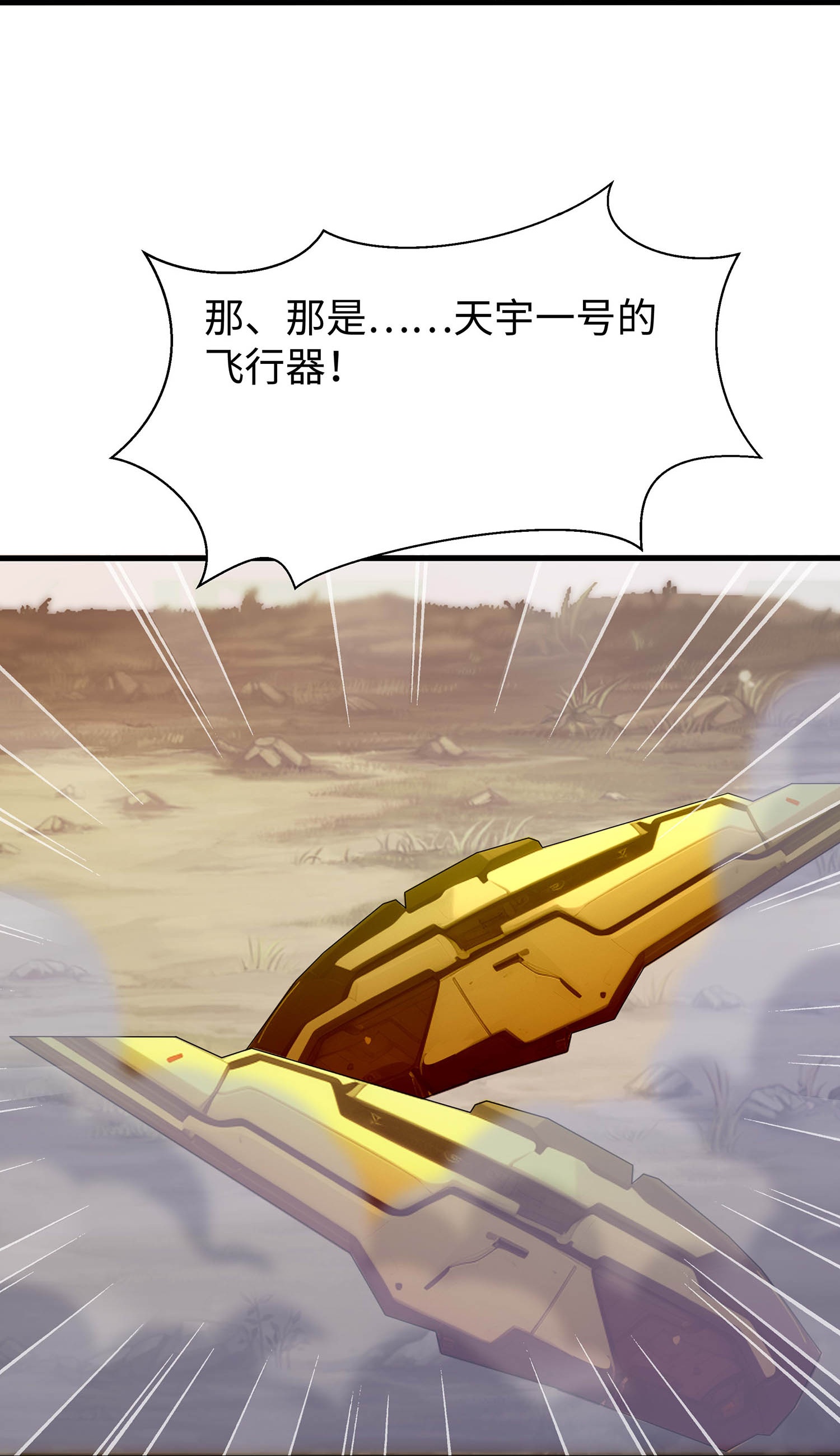 第298话 快逃吧27