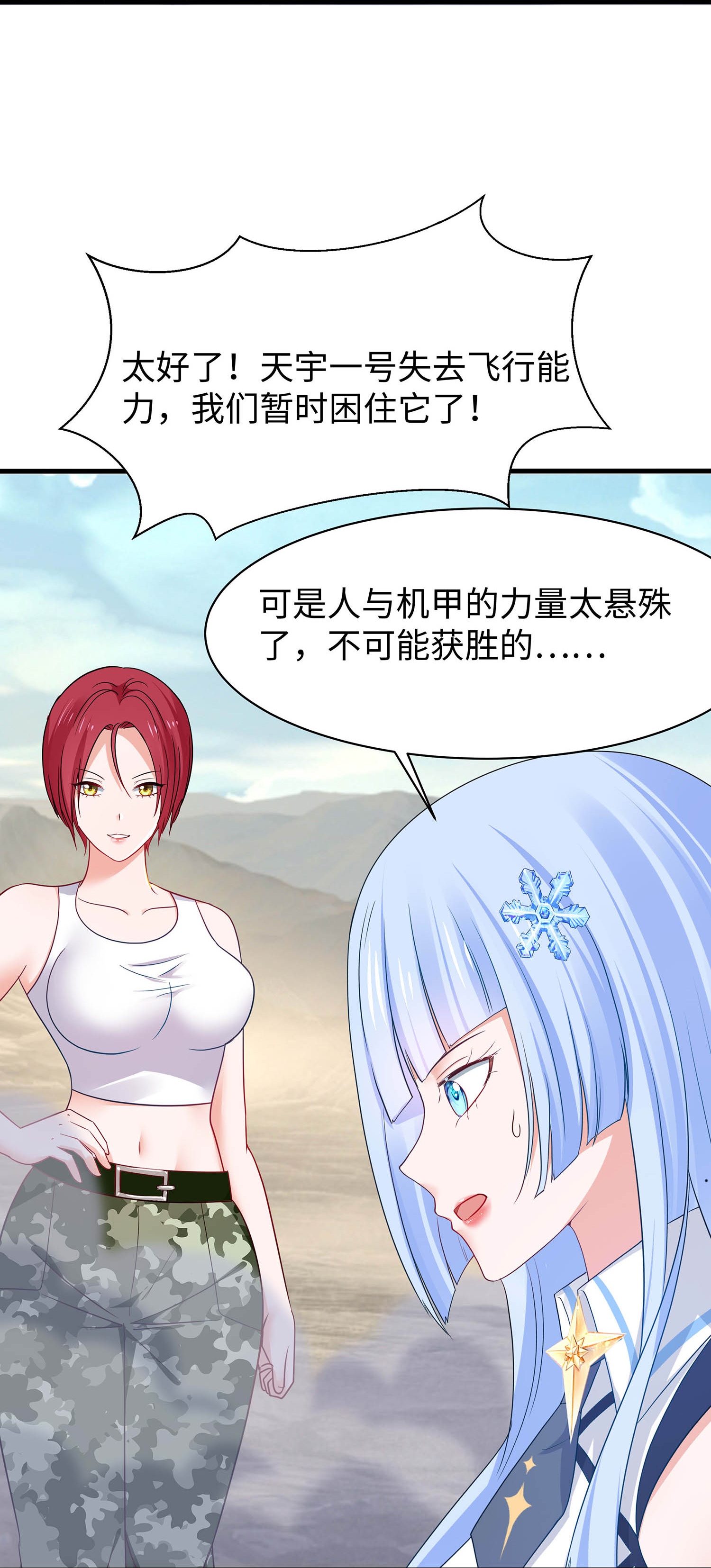 第298话 快逃吧29