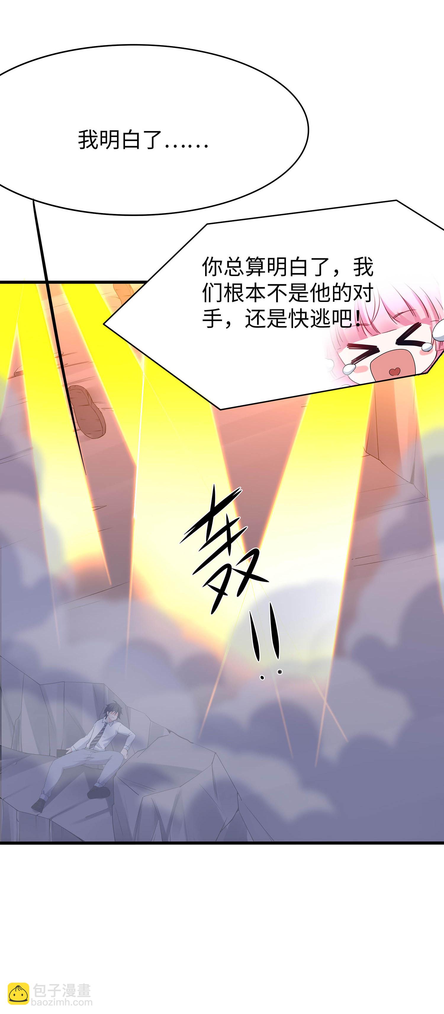 第298话 快逃吧5