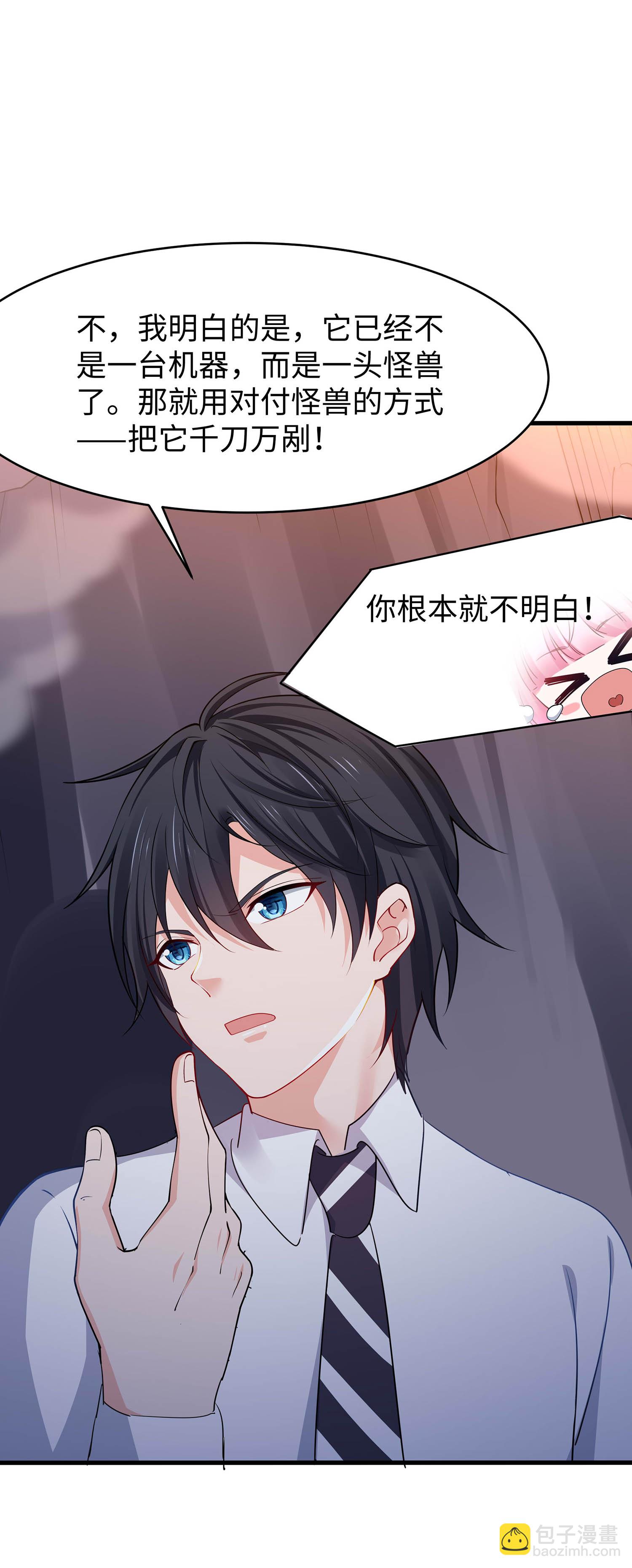 第298话 快逃吧6