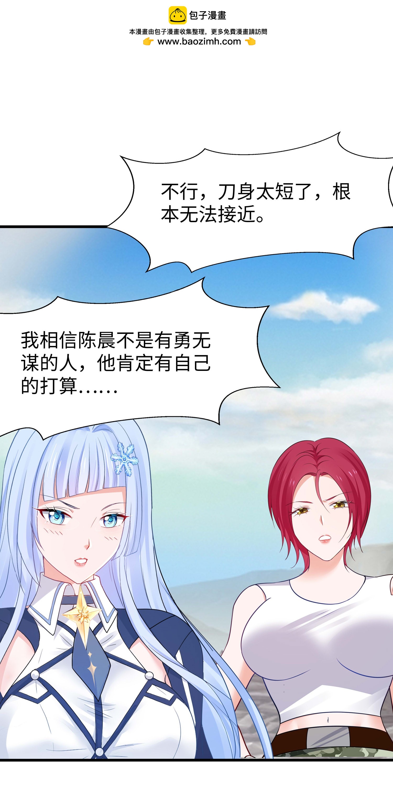 第299话 你被困在这里了1