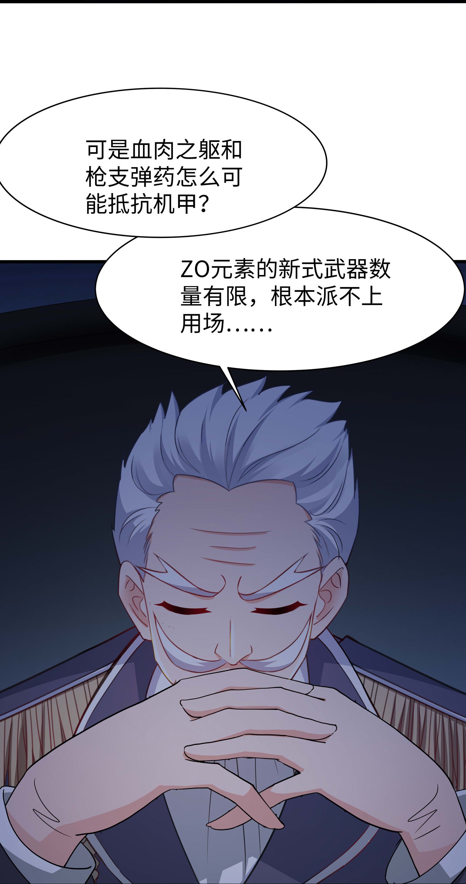第299话 你被困在这里了26