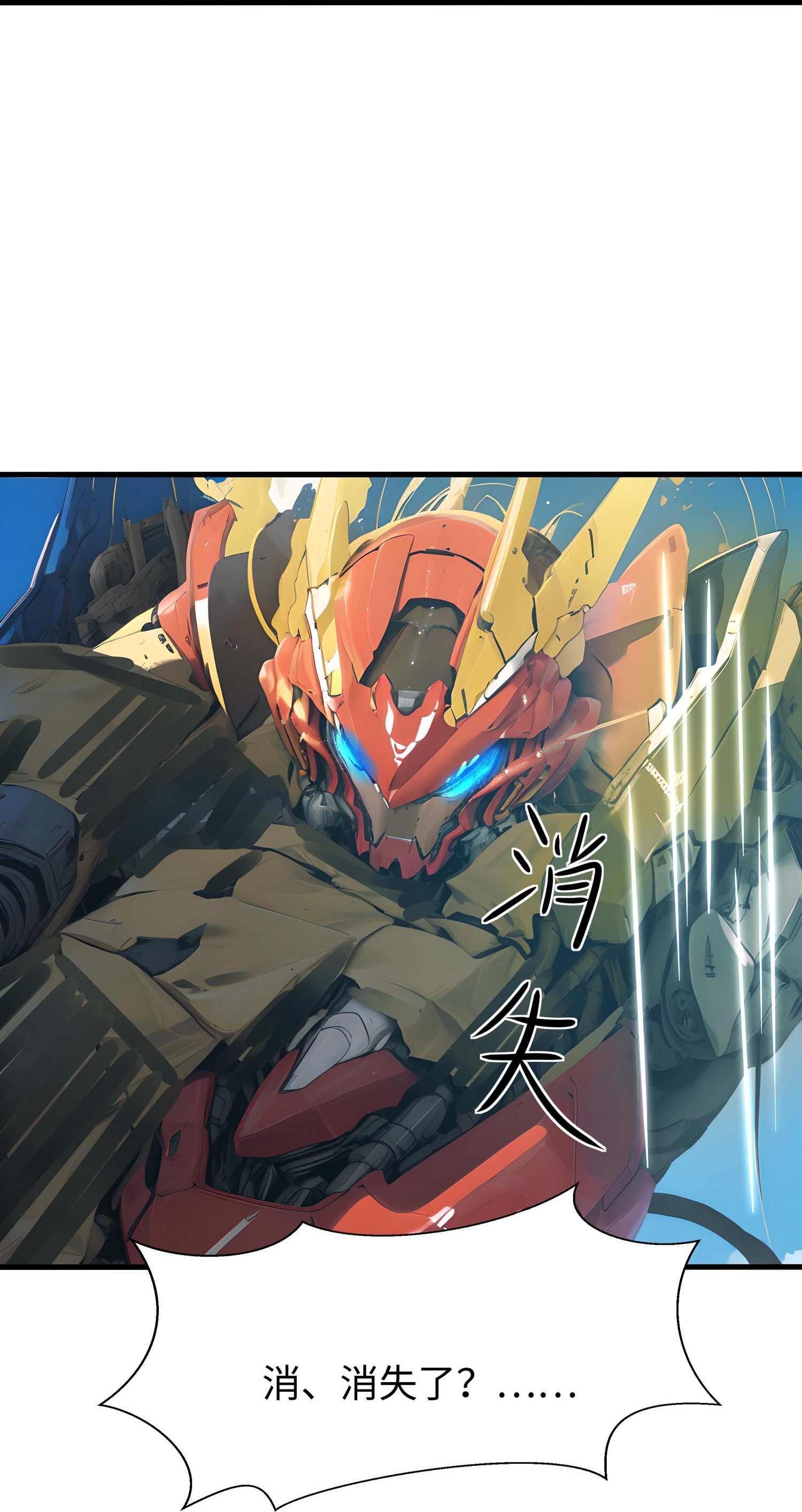 第300话 我没有认输23