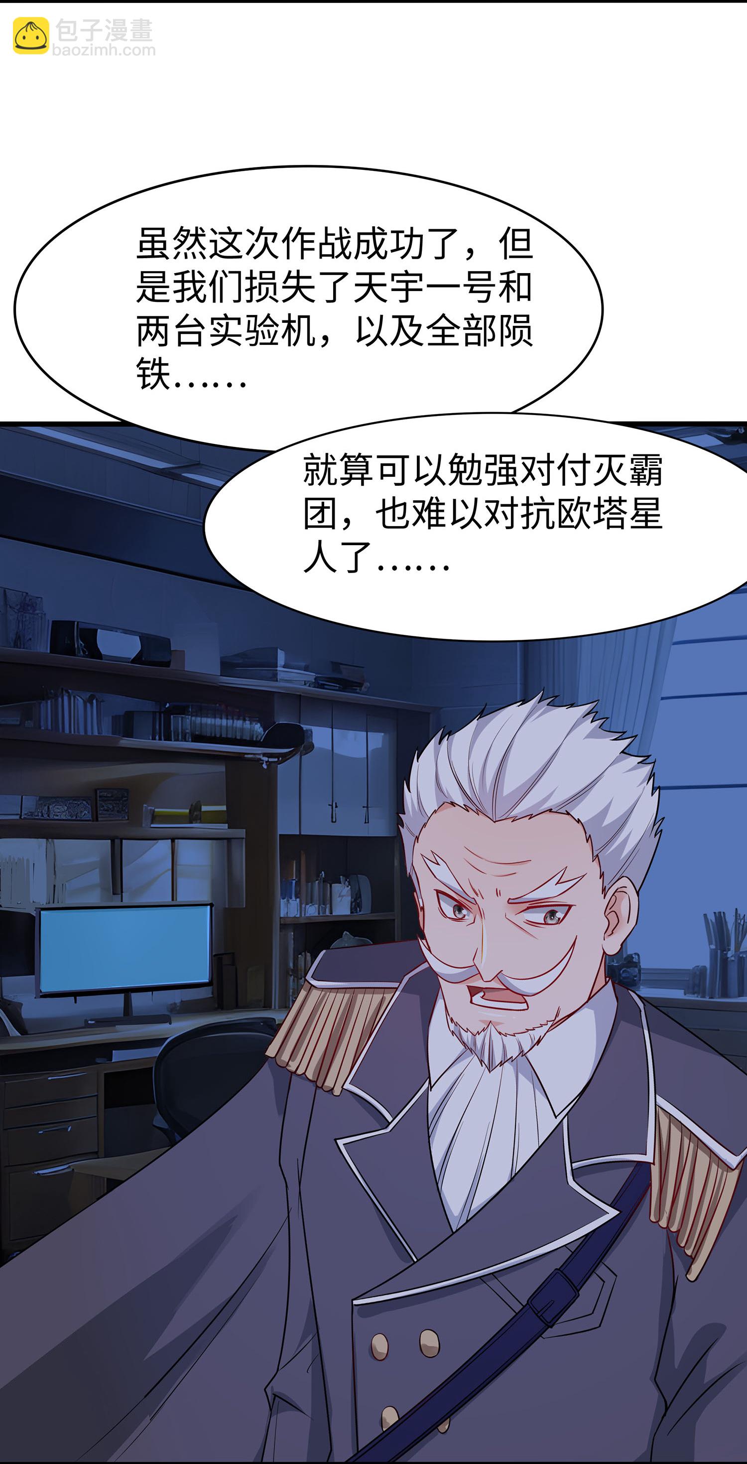 第301话 我要为你报仇4