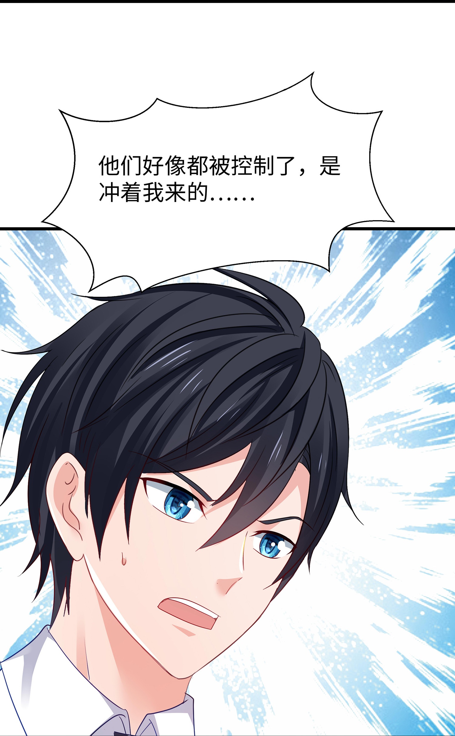 第302话 被手机洗脑？11