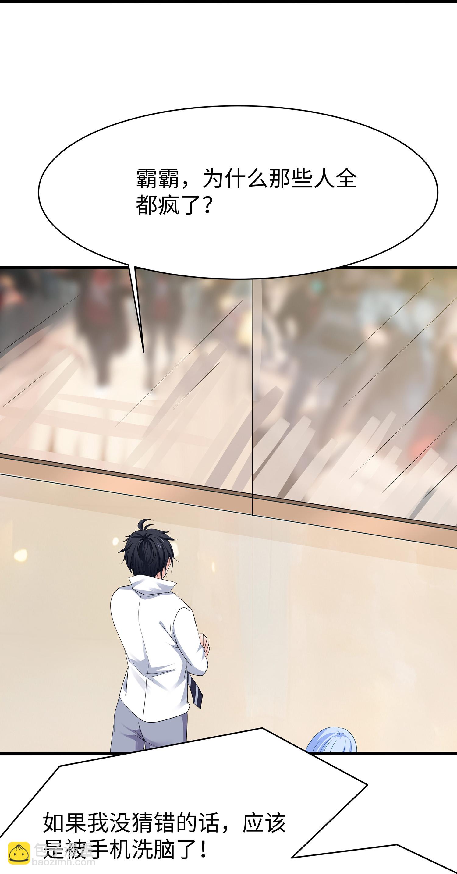 第302话 被手机洗脑？19