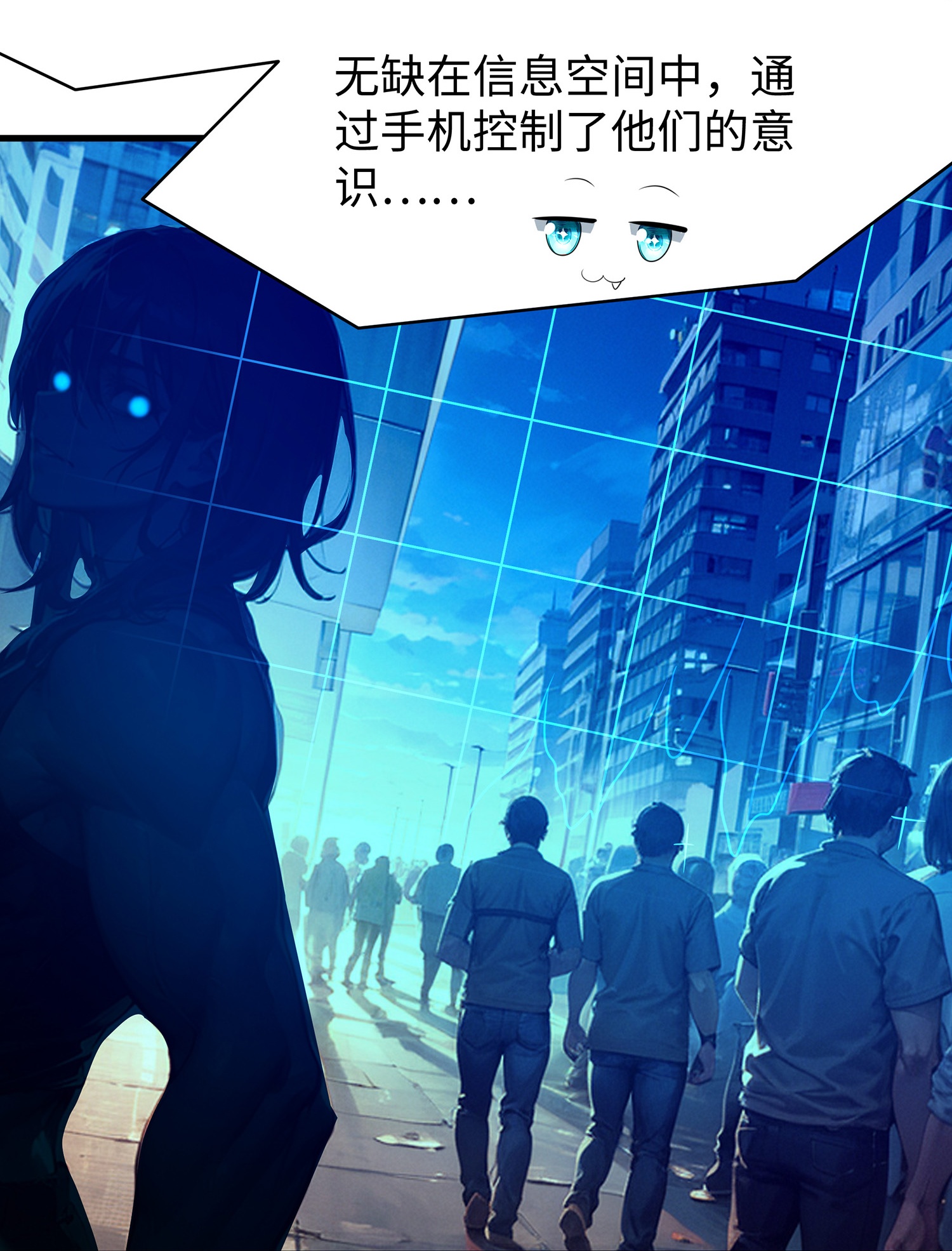 第302话 被手机洗脑？20