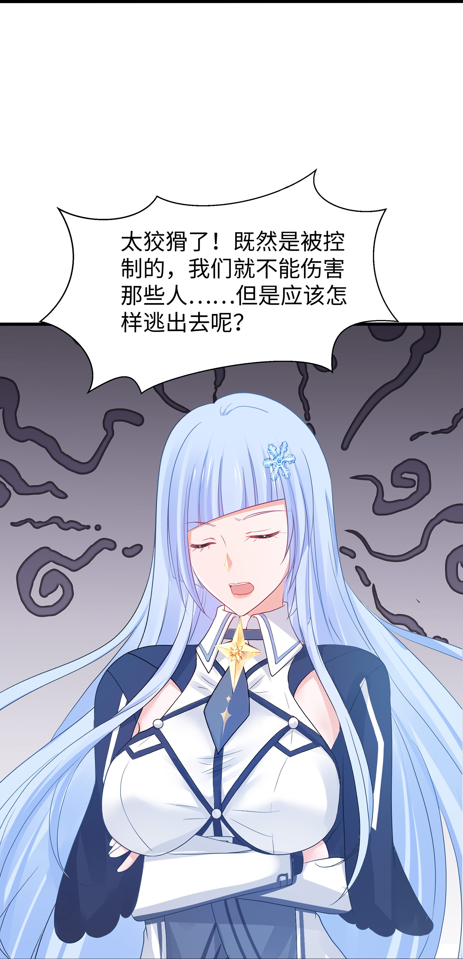 第302话 被手机洗脑？21