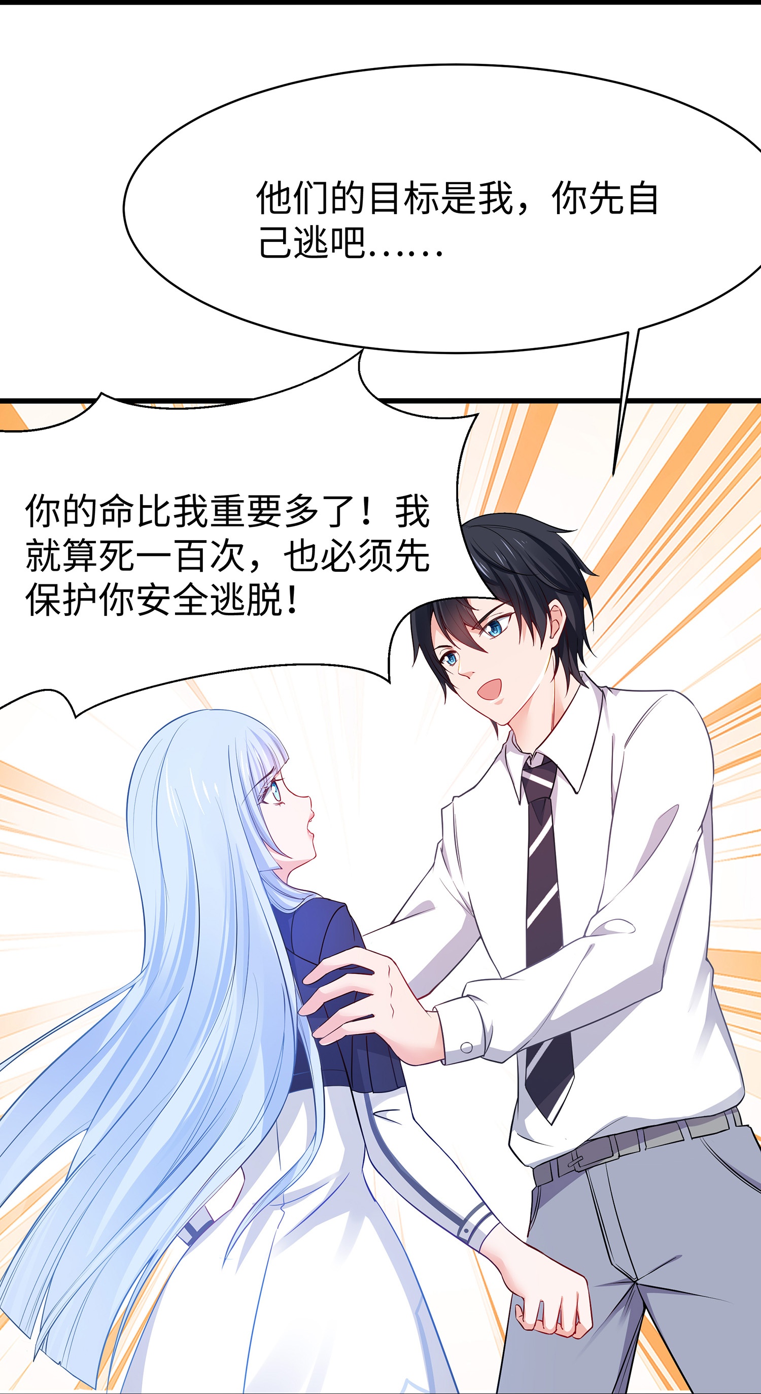 第302话 被手机洗脑？22