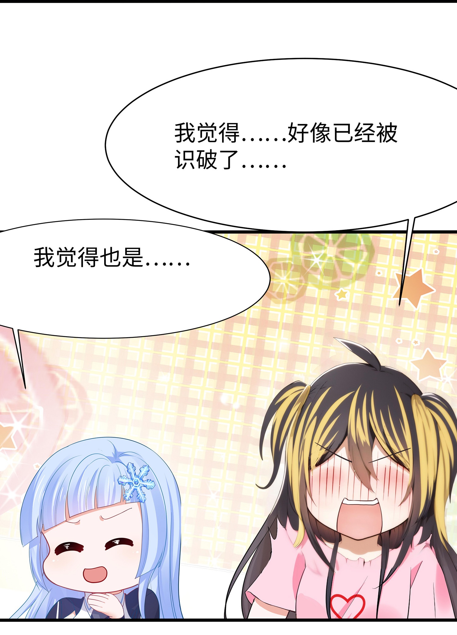 第302话 被手机洗脑？28