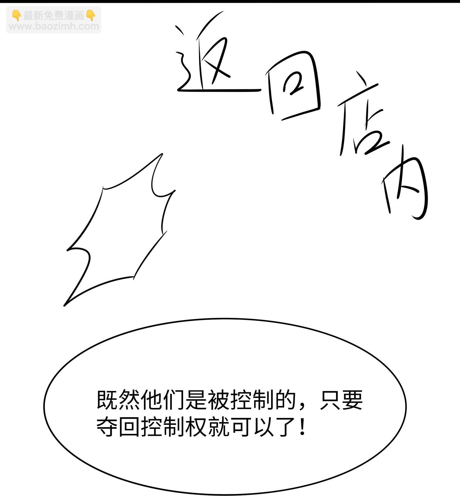 第302话 被手机洗脑？30