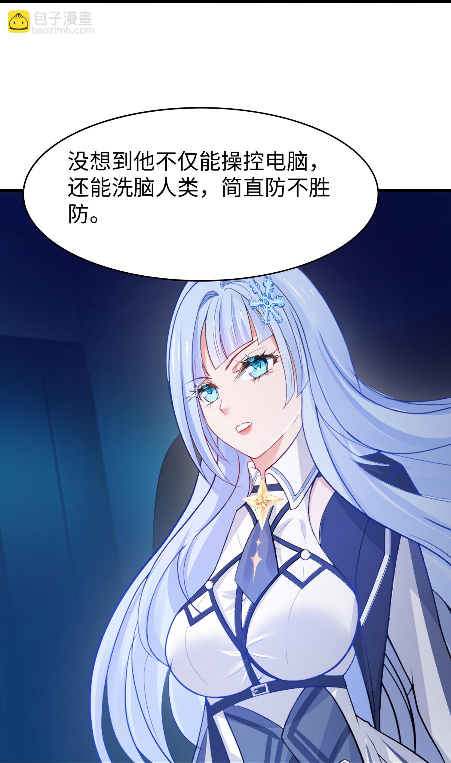 第304话 去他的世界消灭他21