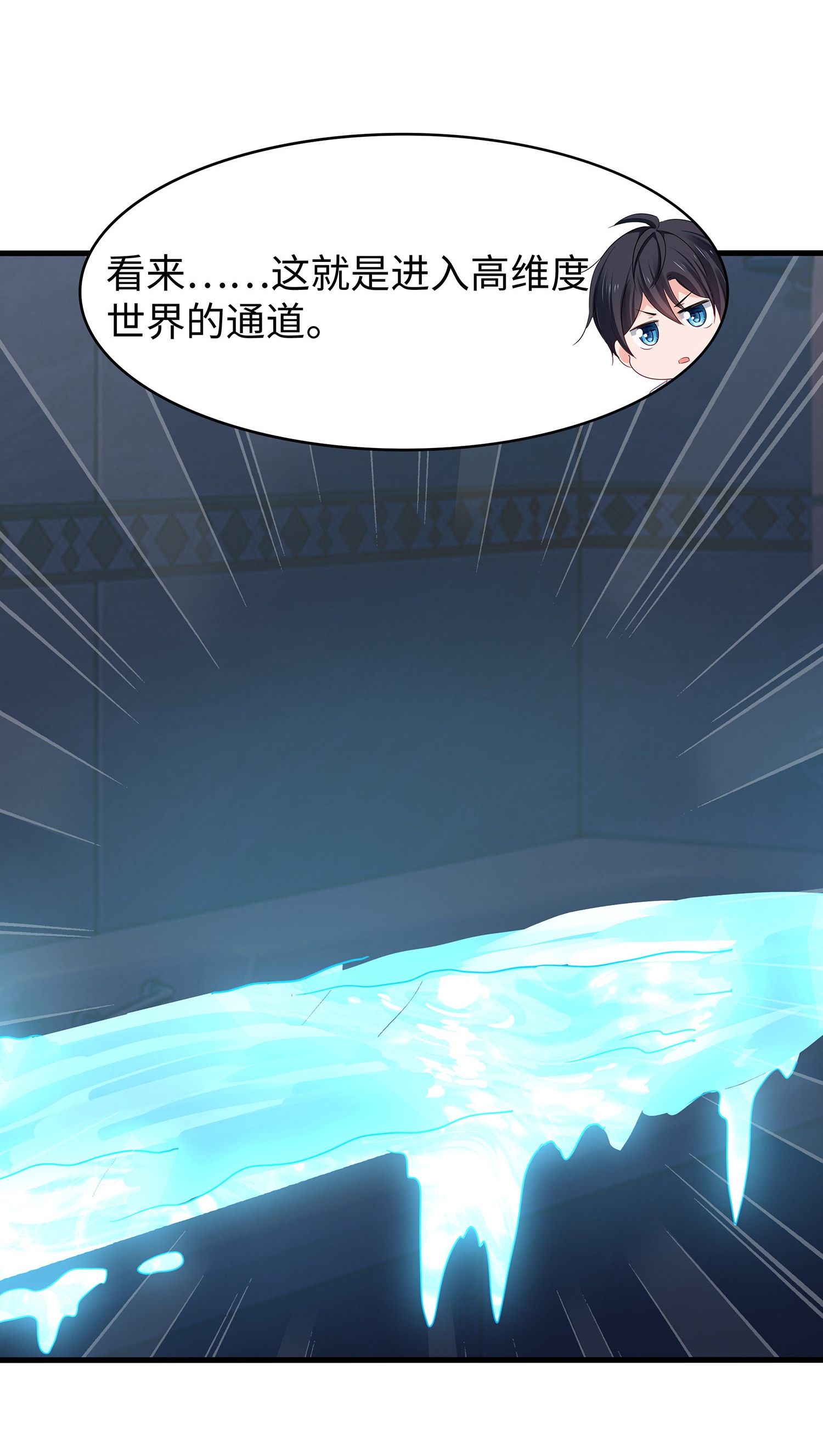 第304话 去他的世界消灭他28