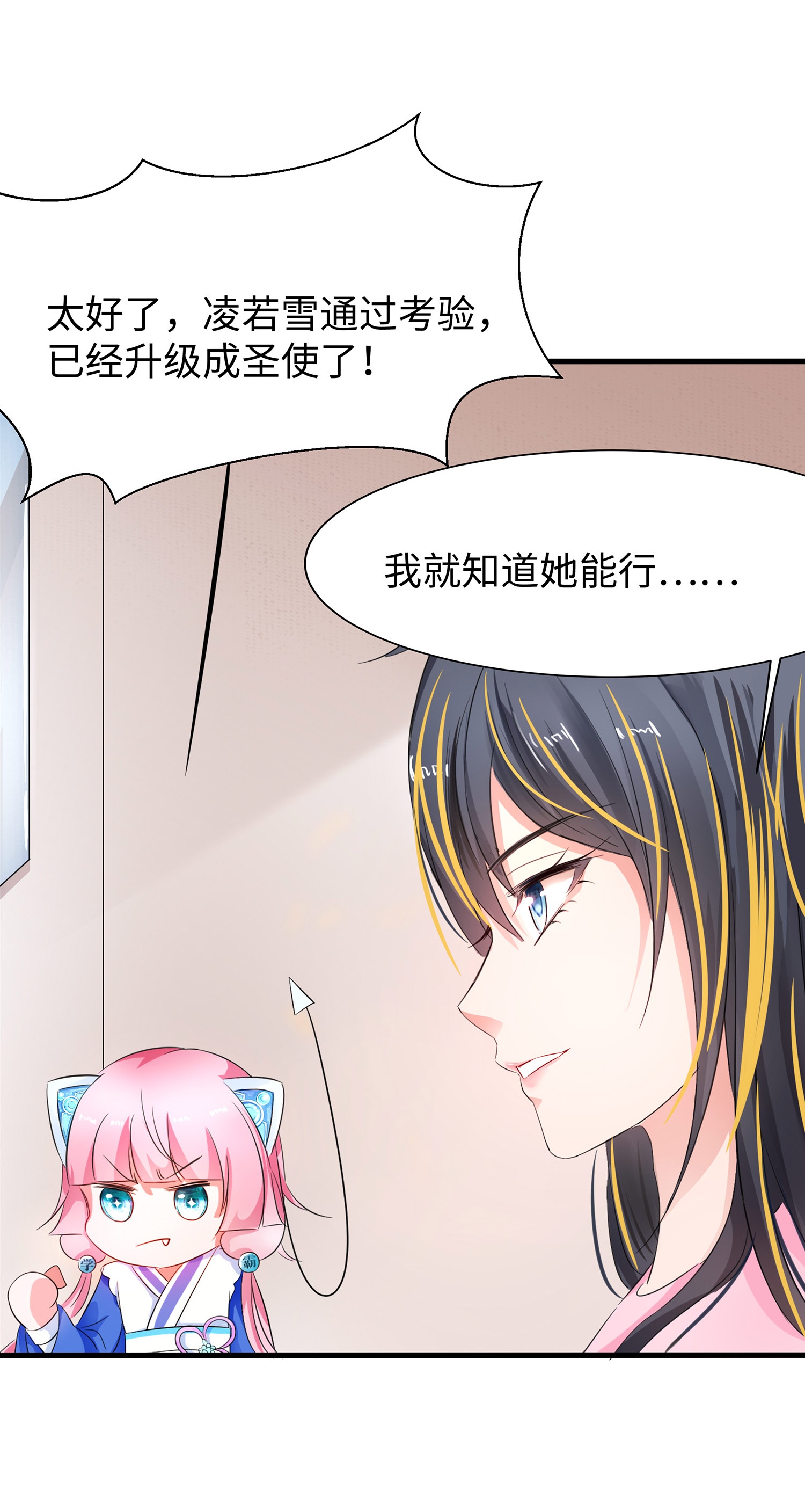 第304话 去他的世界消灭他4