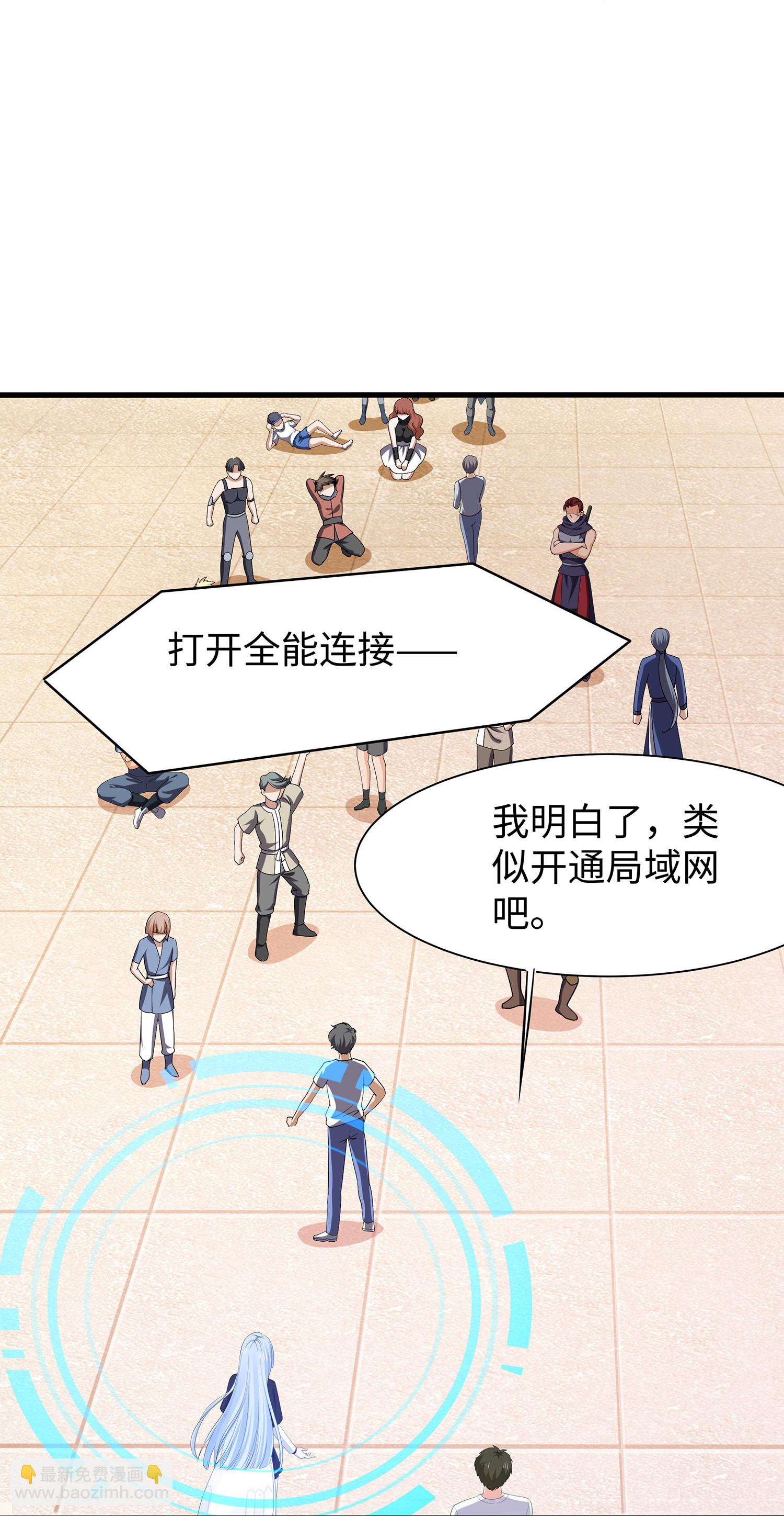 第304话 去他的世界消灭他8