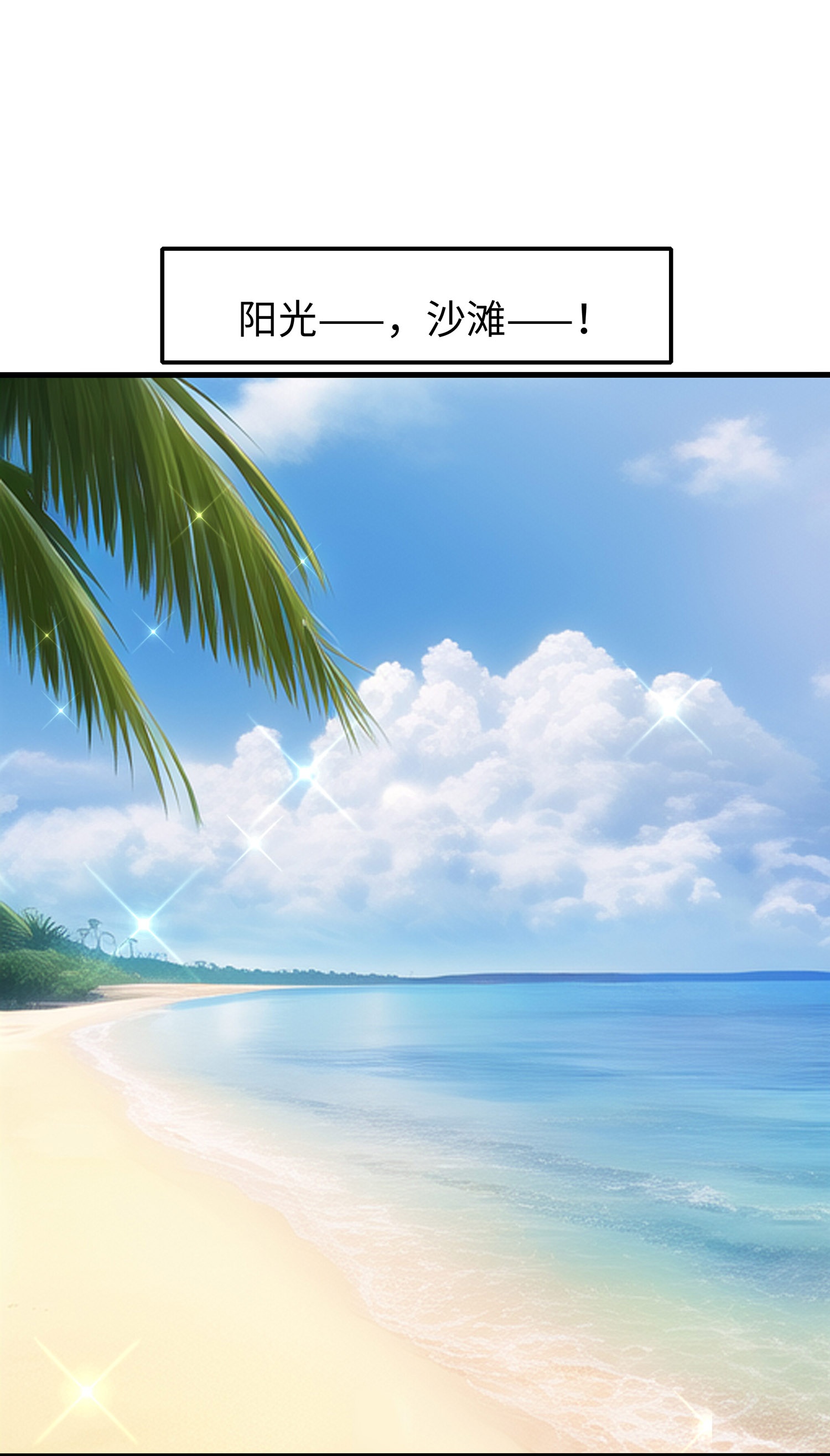 第305话 信息世界？0