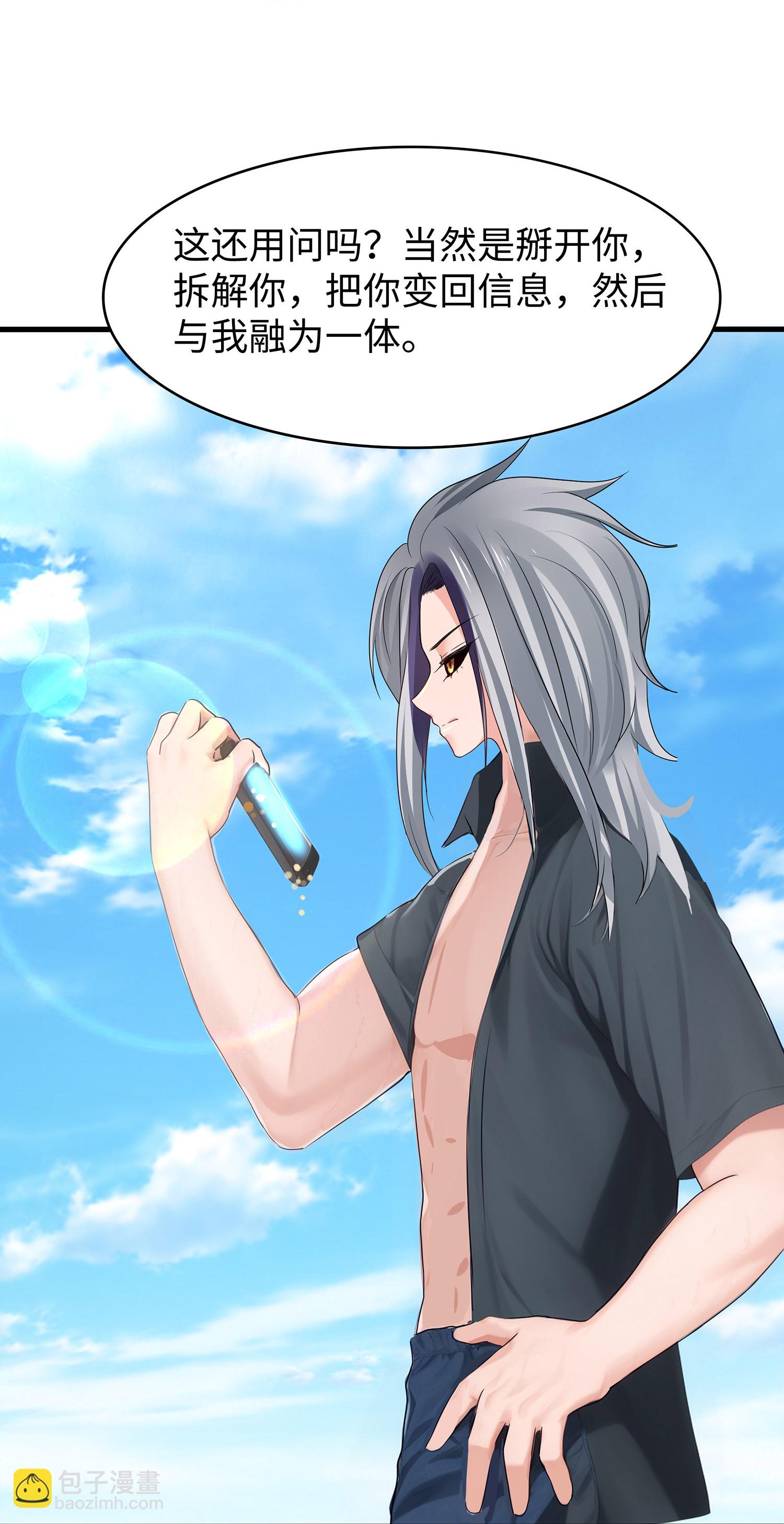 第305话 信息世界？22