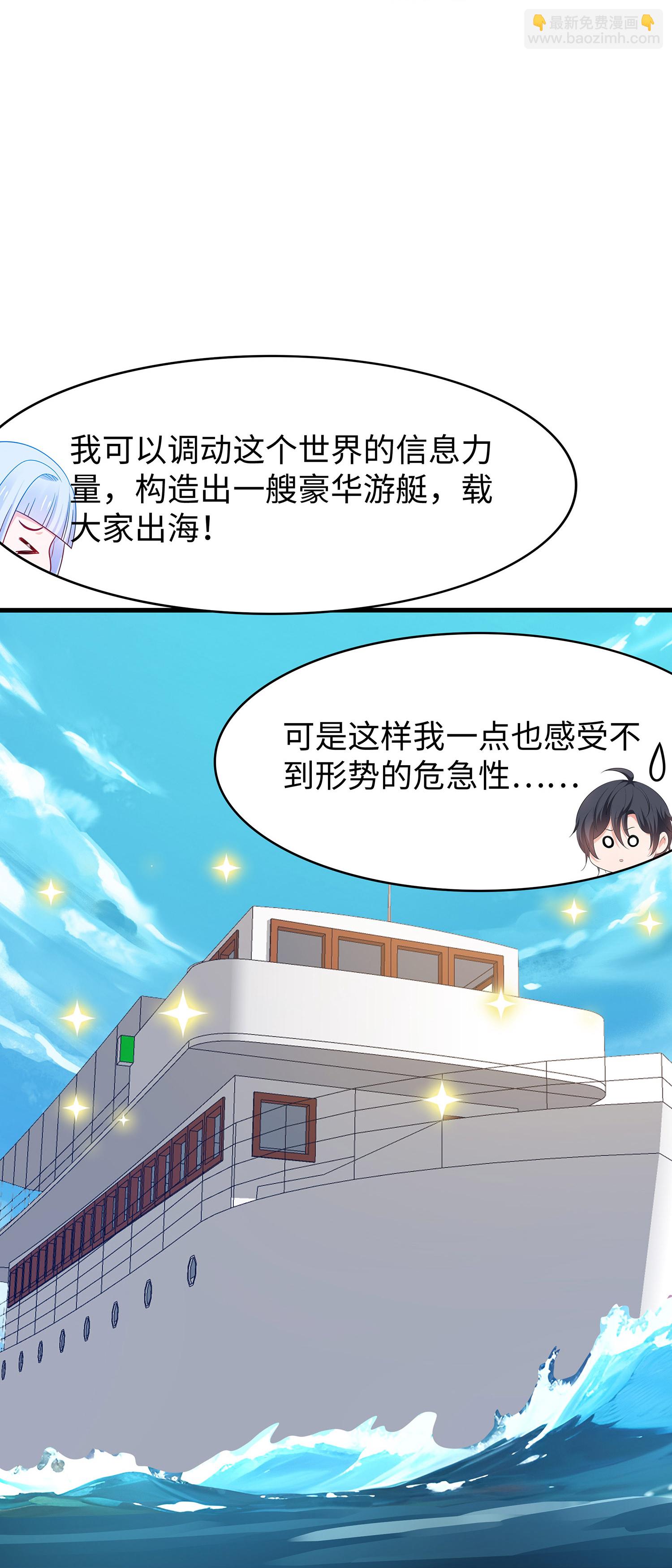 第305话 信息世界？34