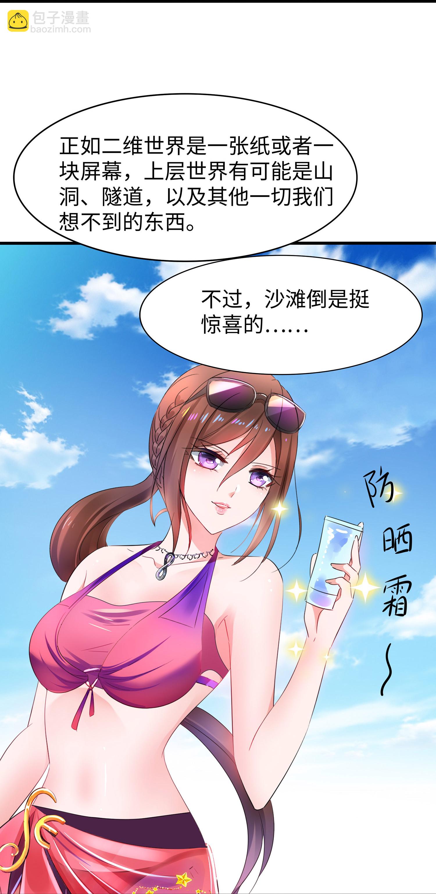 第305话 信息世界？5