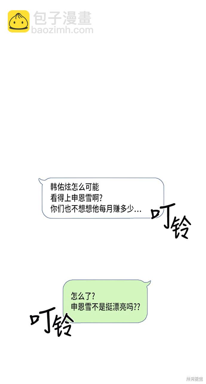 第1话82