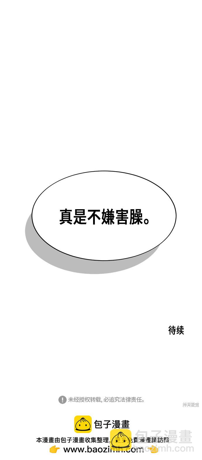 第2话55