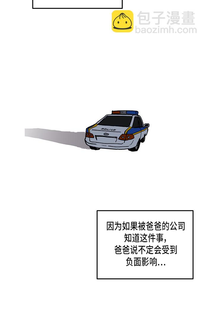 第3话55