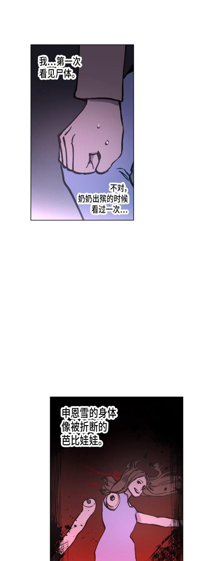 第4话17