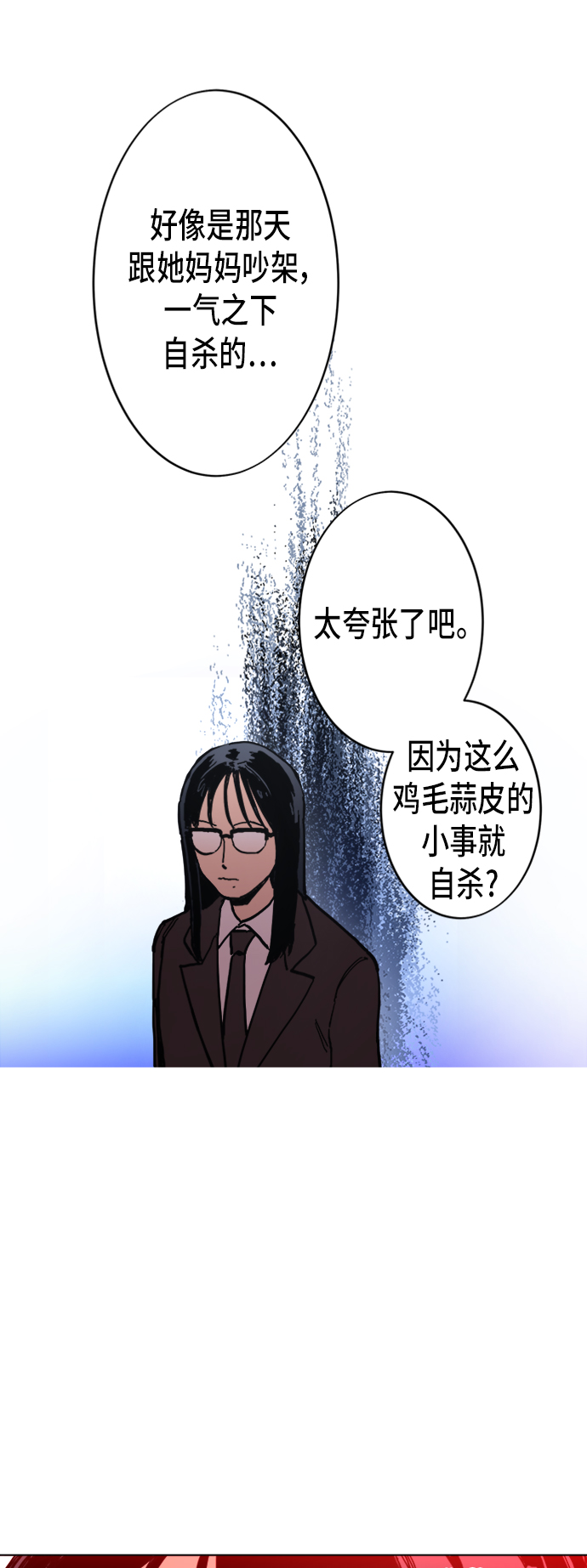 第5话14