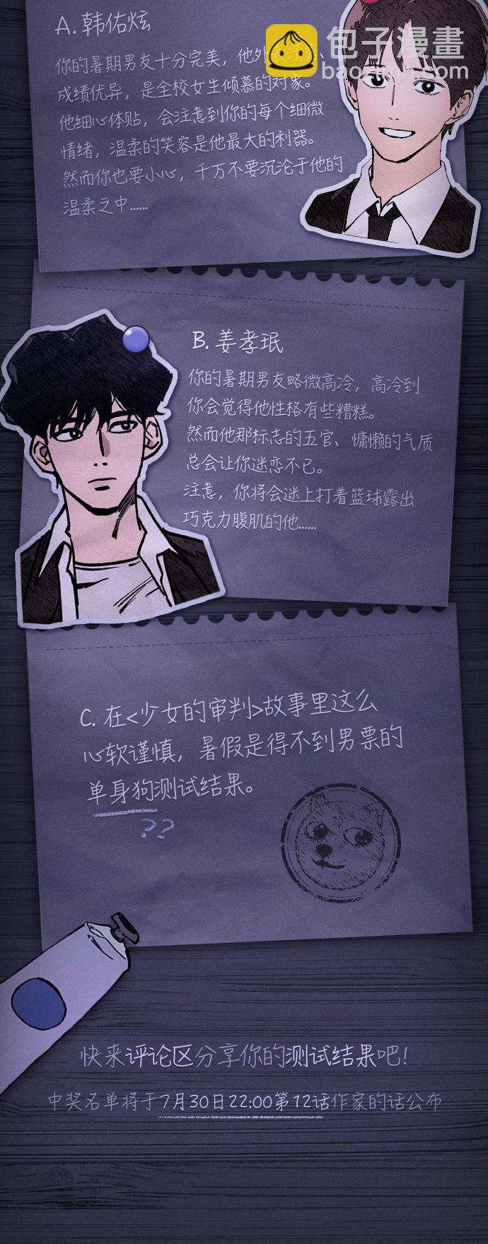 第11话70