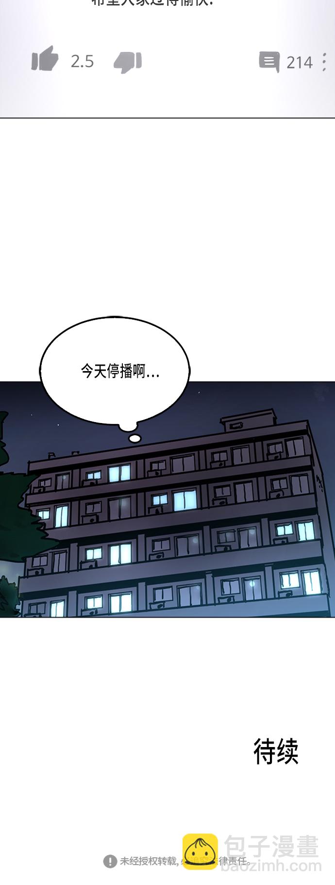 第30话42