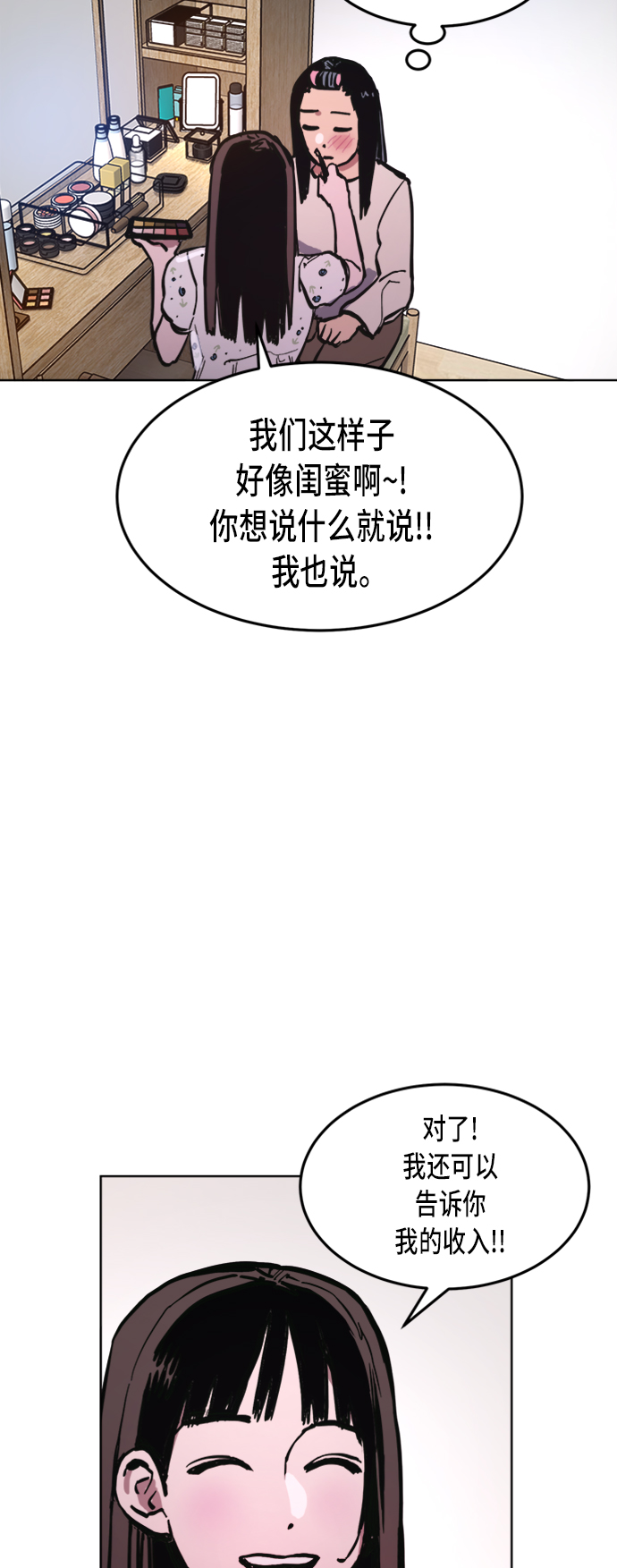 第32话29